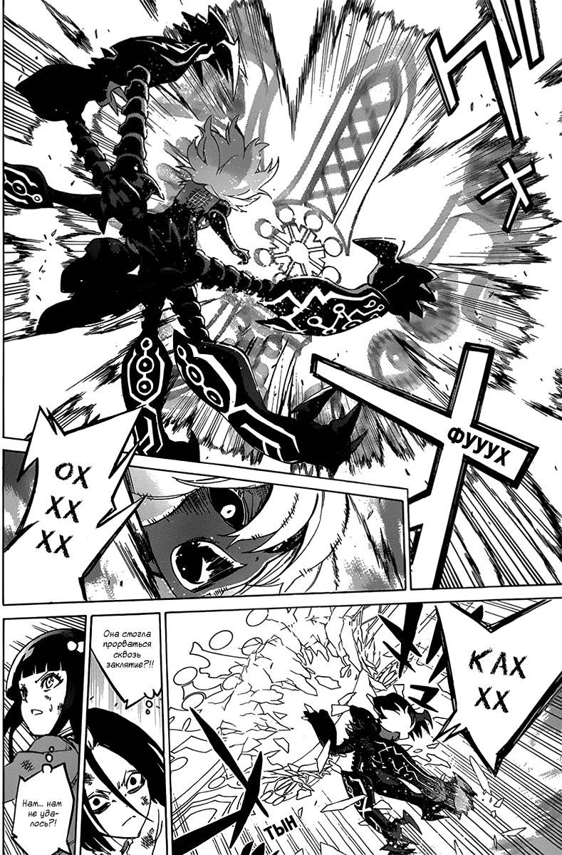 Read Две звезды оммёдзи Manga Online