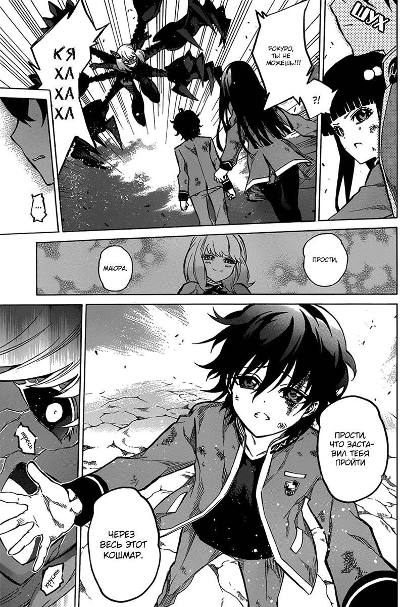 Read Две звезды оммёдзи Manga Online