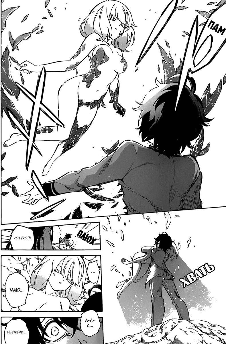 Read Две звезды оммёдзи Manga Online