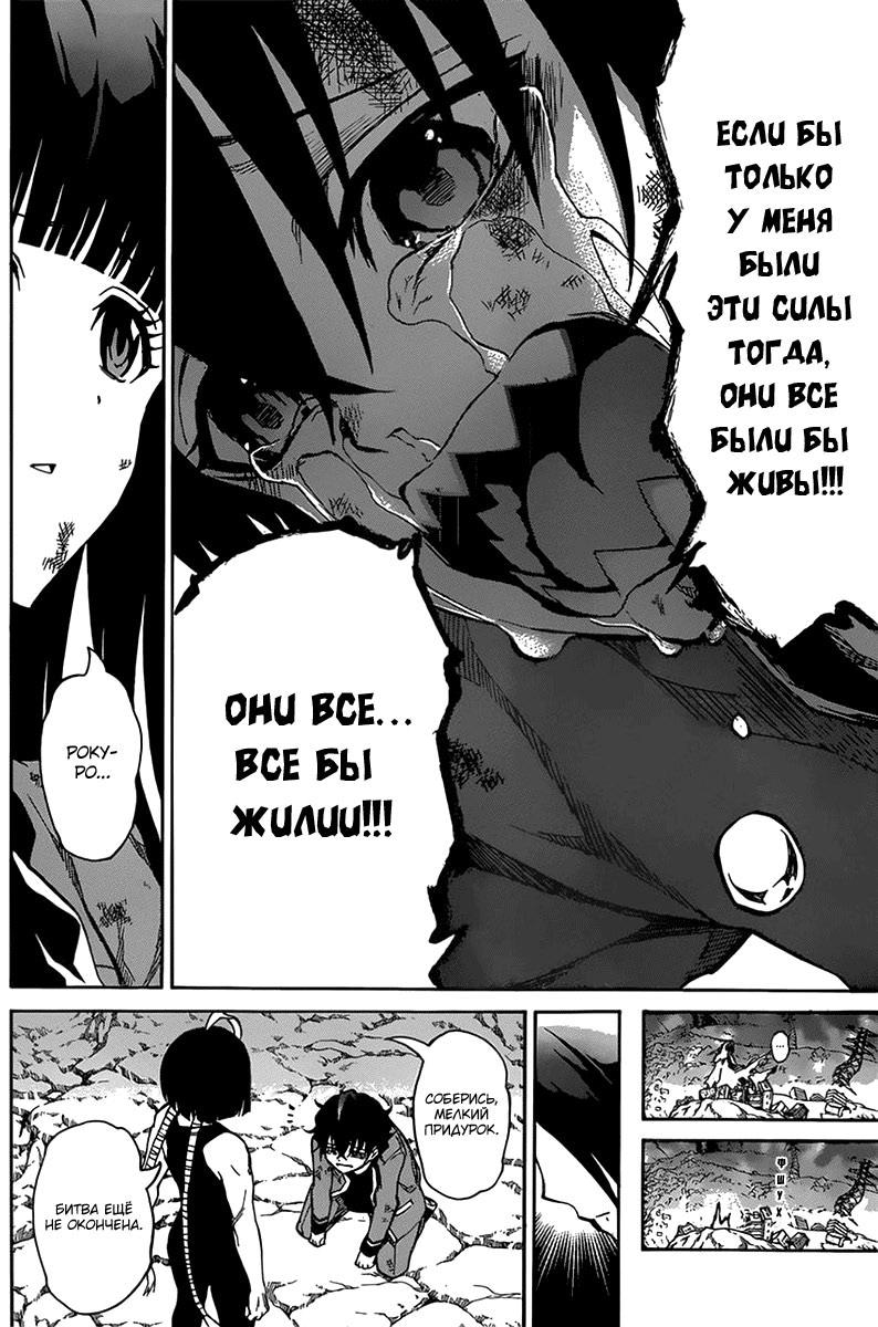 Read Две звезды оммёдзи Manga Online