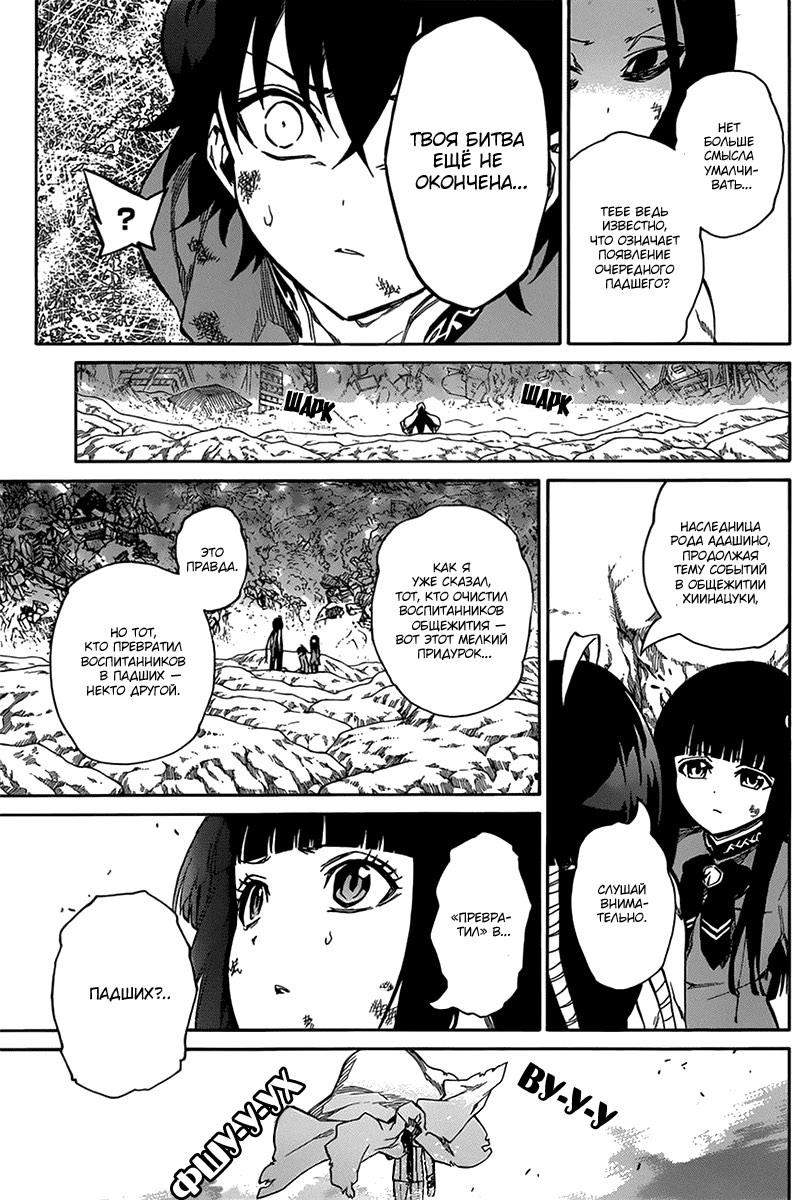 Read Две звезды оммёдзи Manga Online