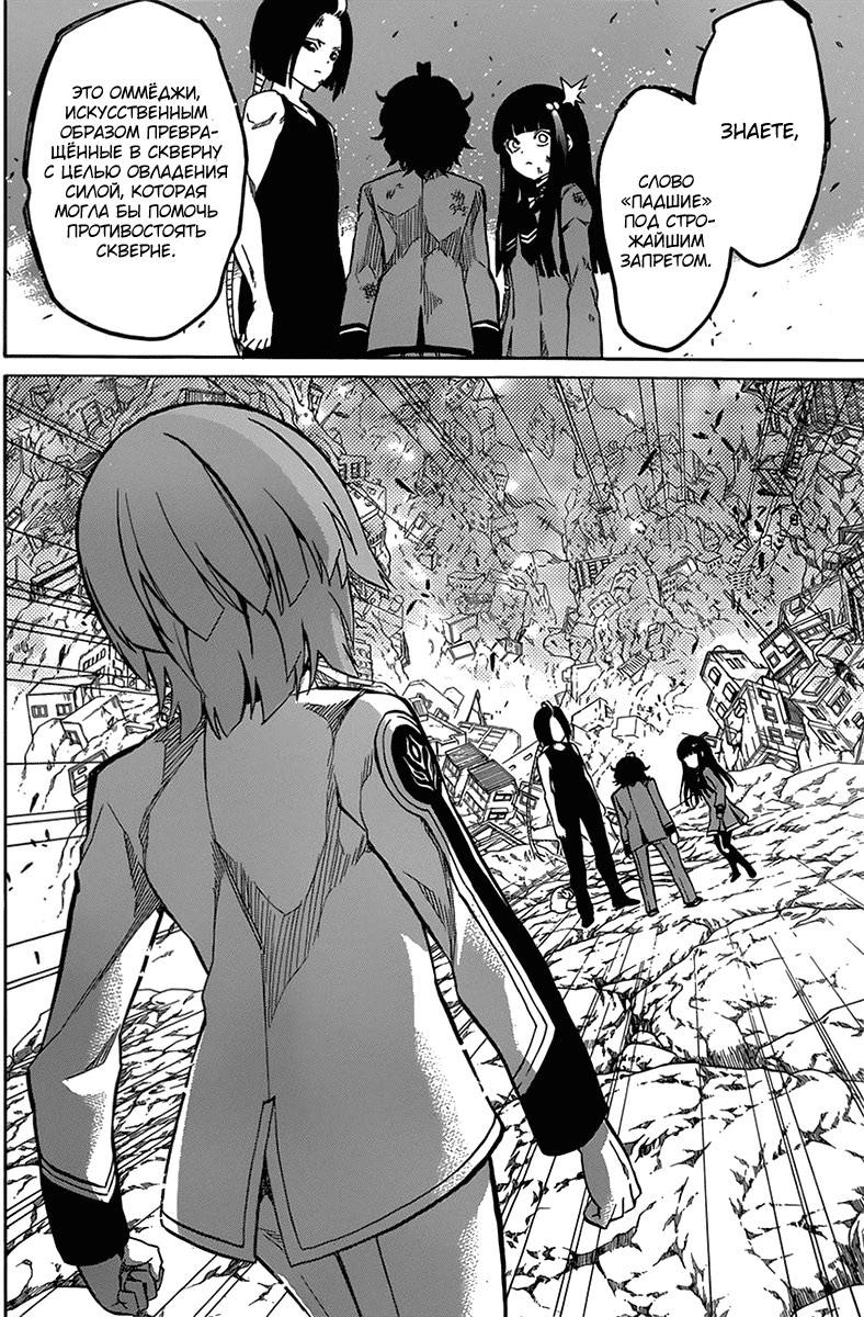 Read Две звезды оммёдзи Manga Online