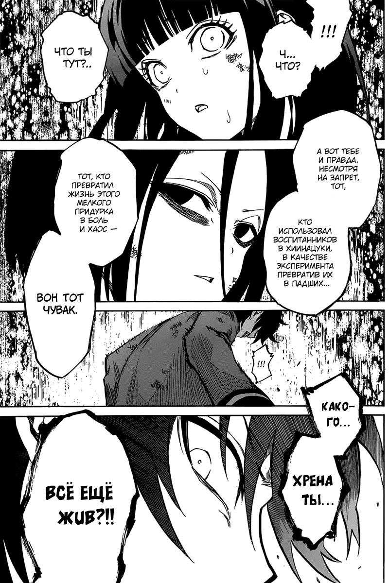 Read Две звезды оммёдзи Manga Online