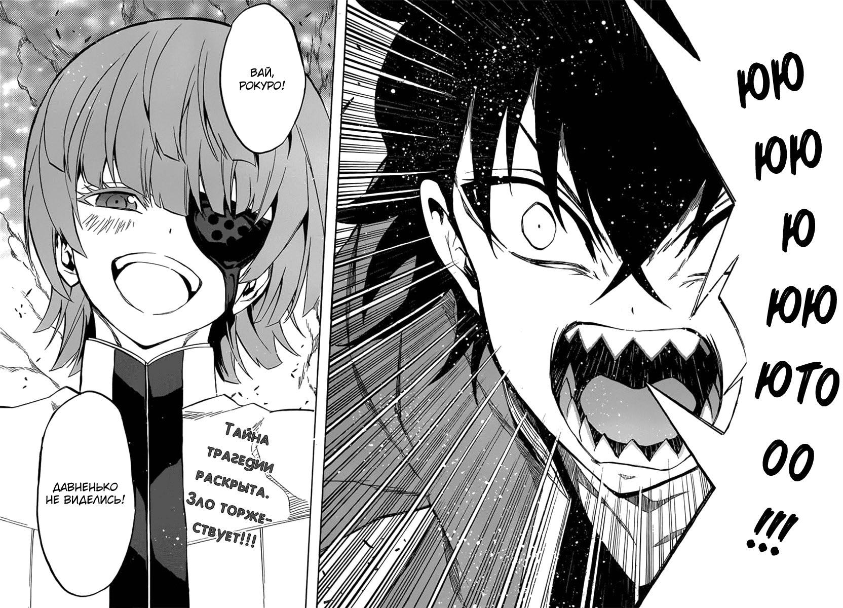 Read Две звезды оммёдзи Manga Online