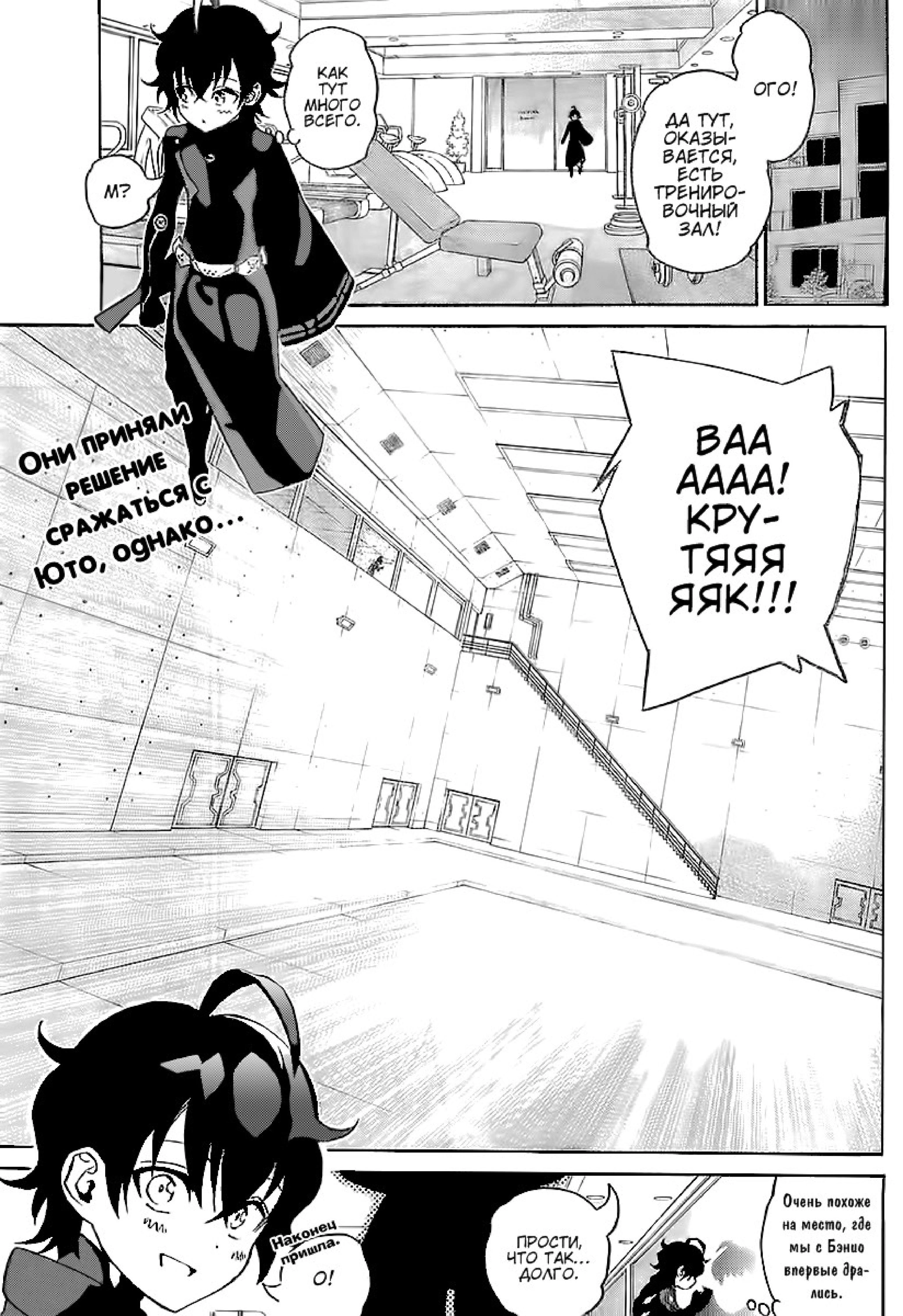 Read Две звезды оммёдзи Manga Online