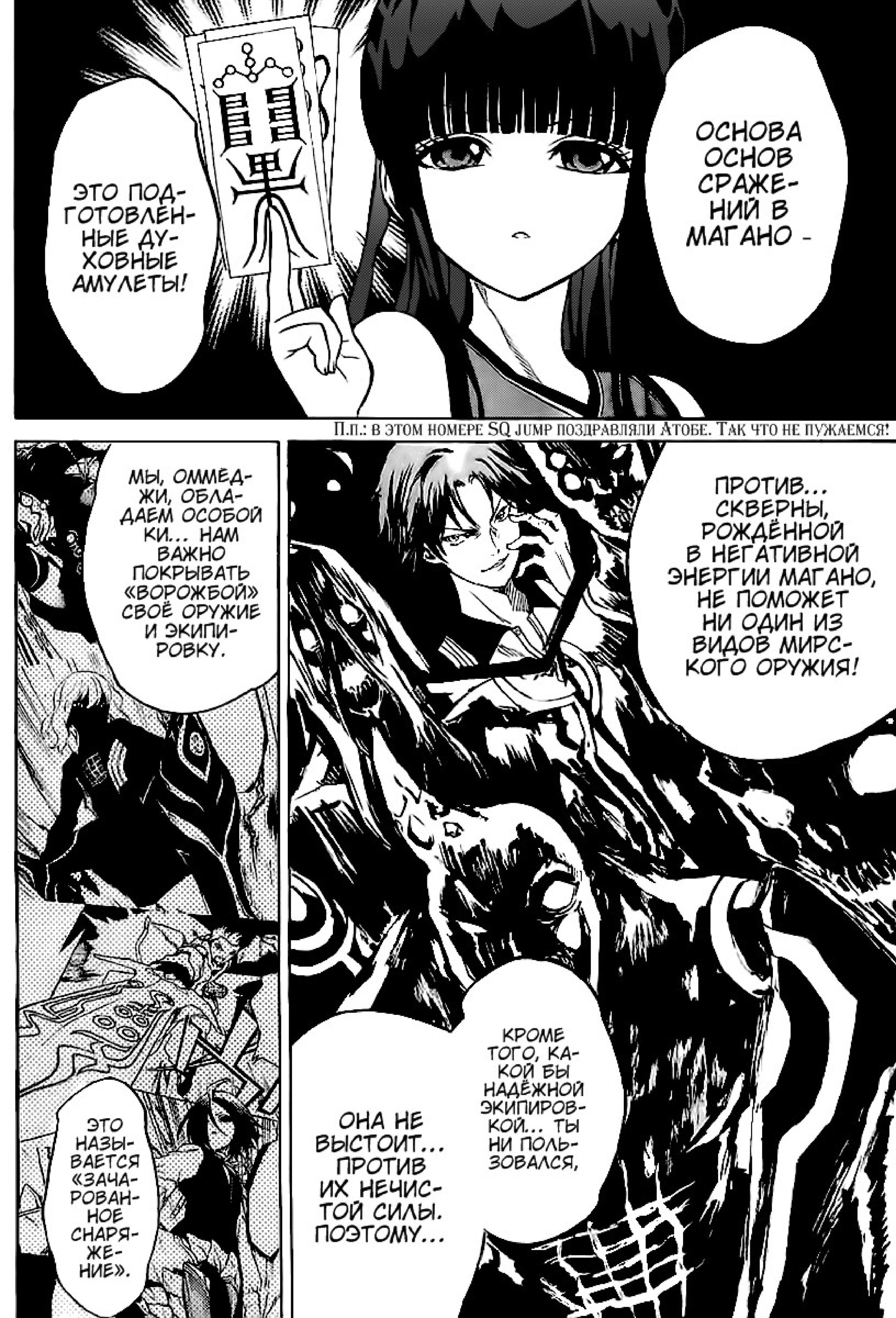 Read Две звезды оммёдзи Manga Online