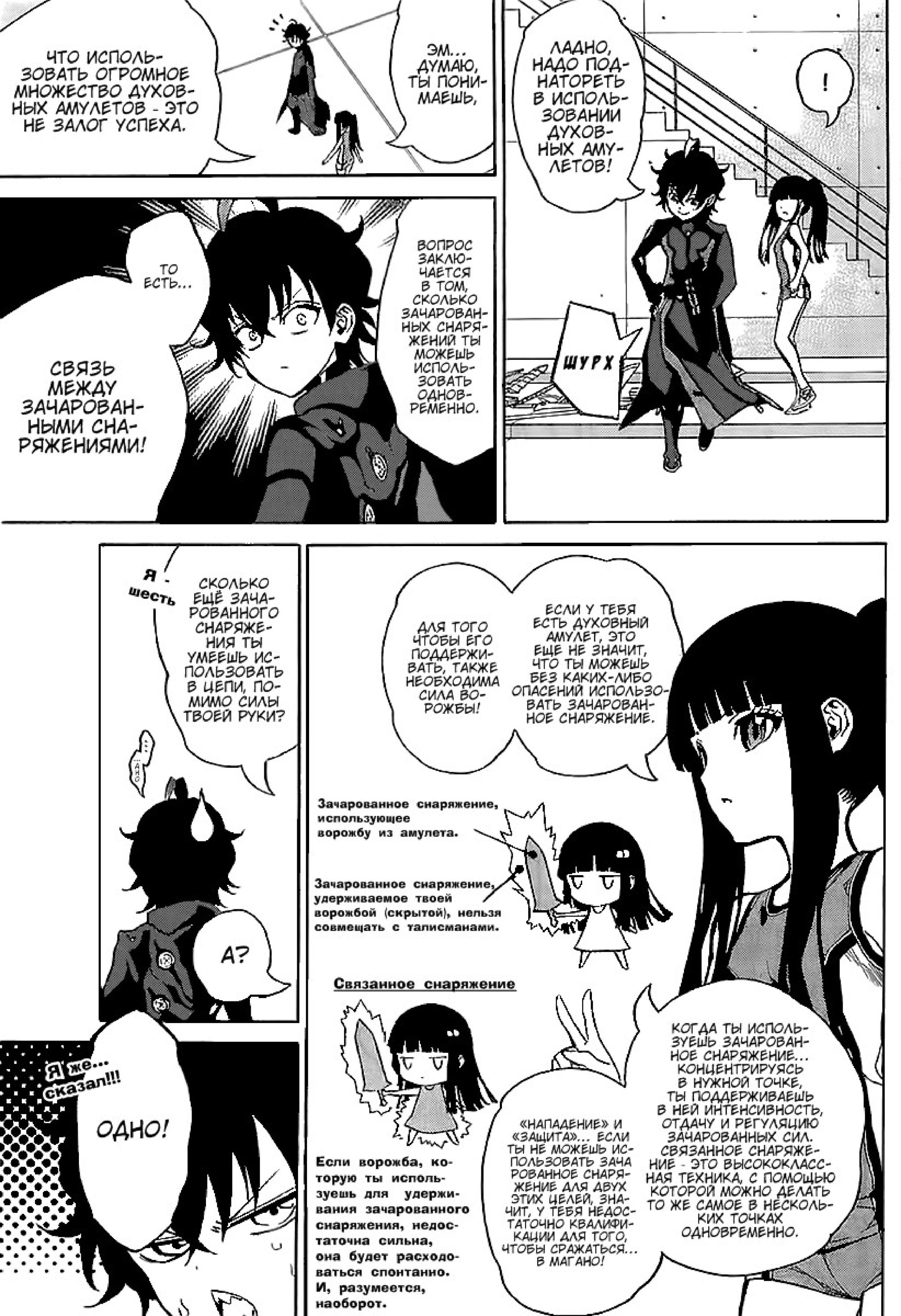 Read Две звезды оммёдзи Manga Online