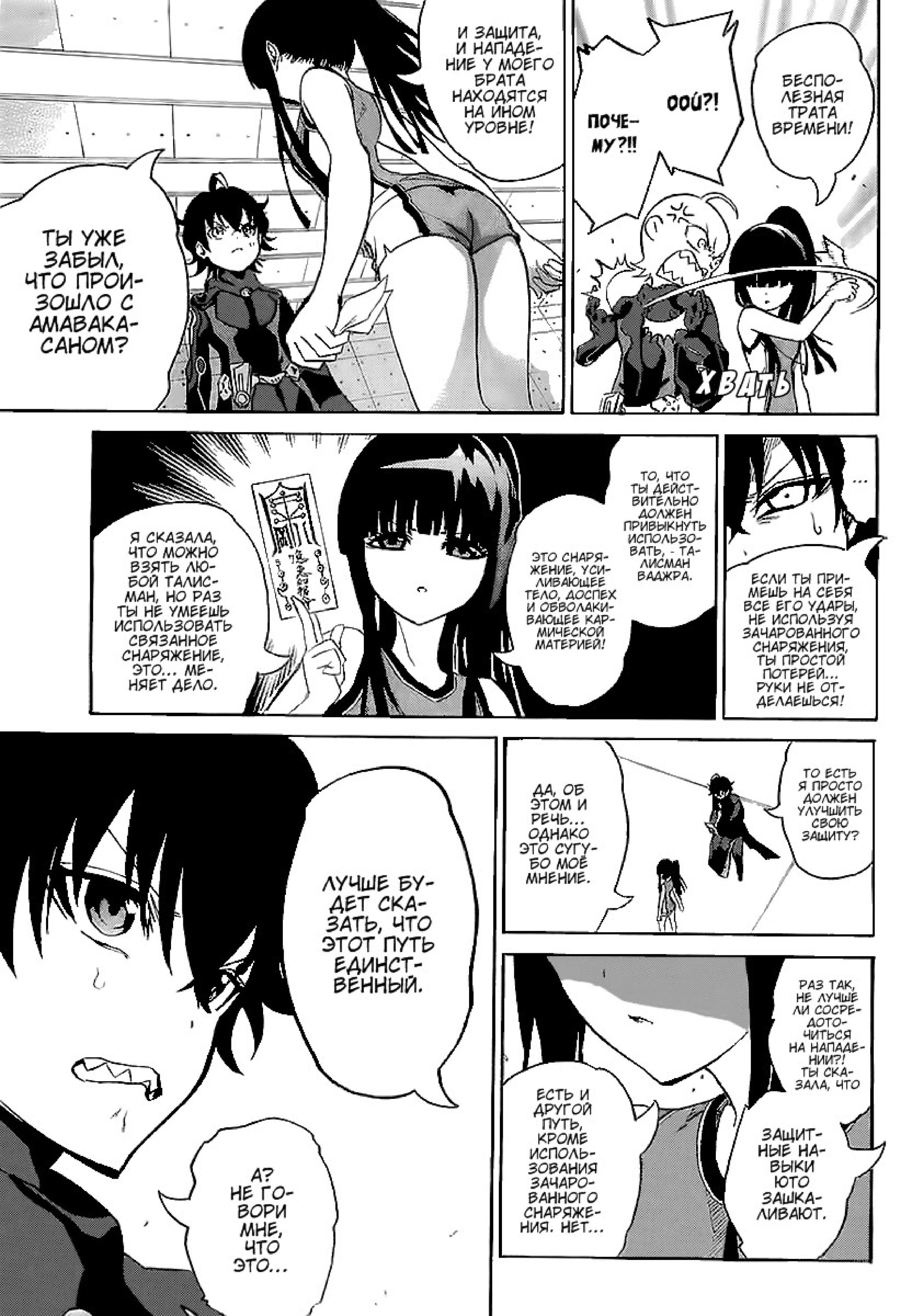 Read Две звезды оммёдзи Manga Online