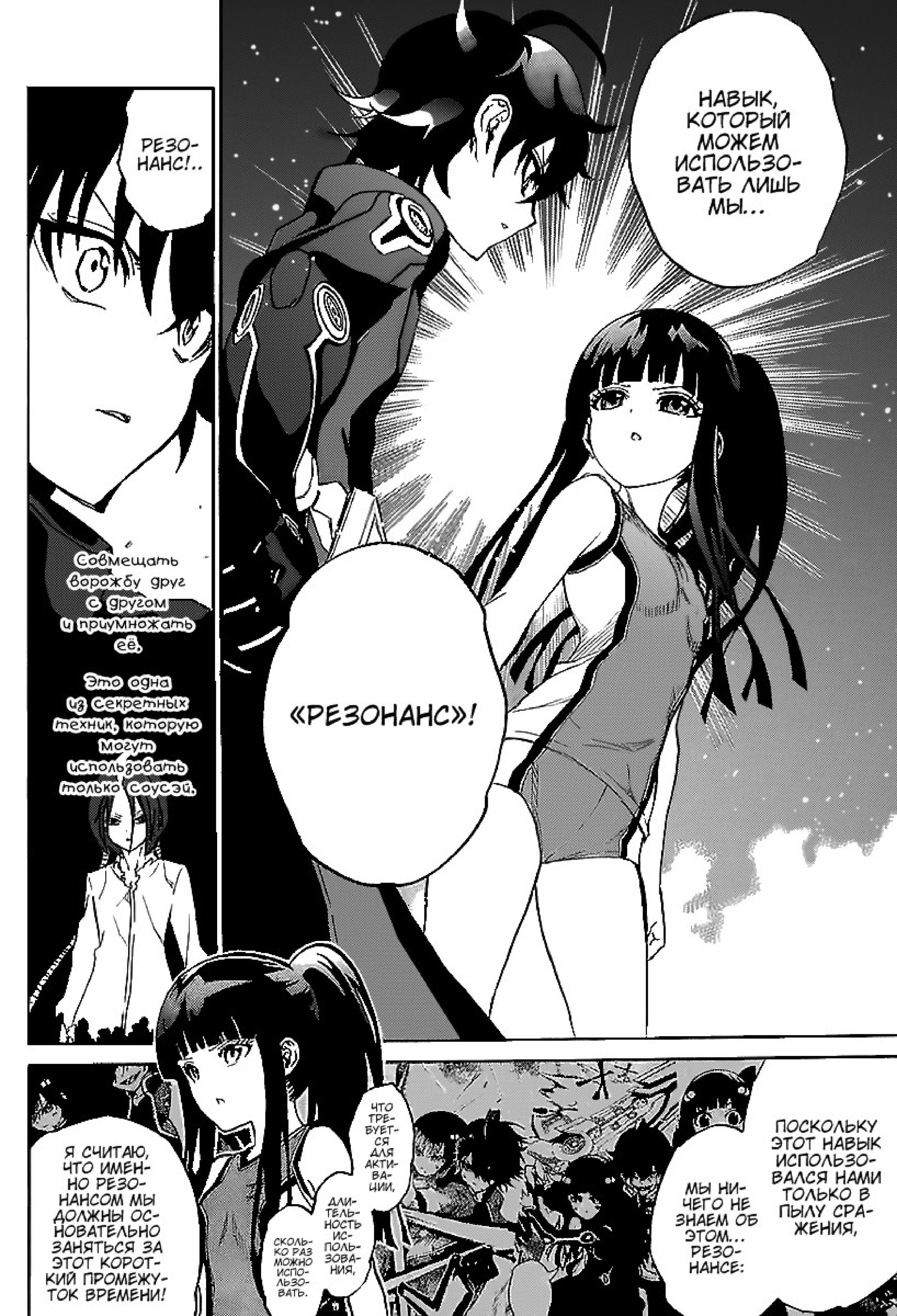 Read Две звезды оммёдзи Manga Online