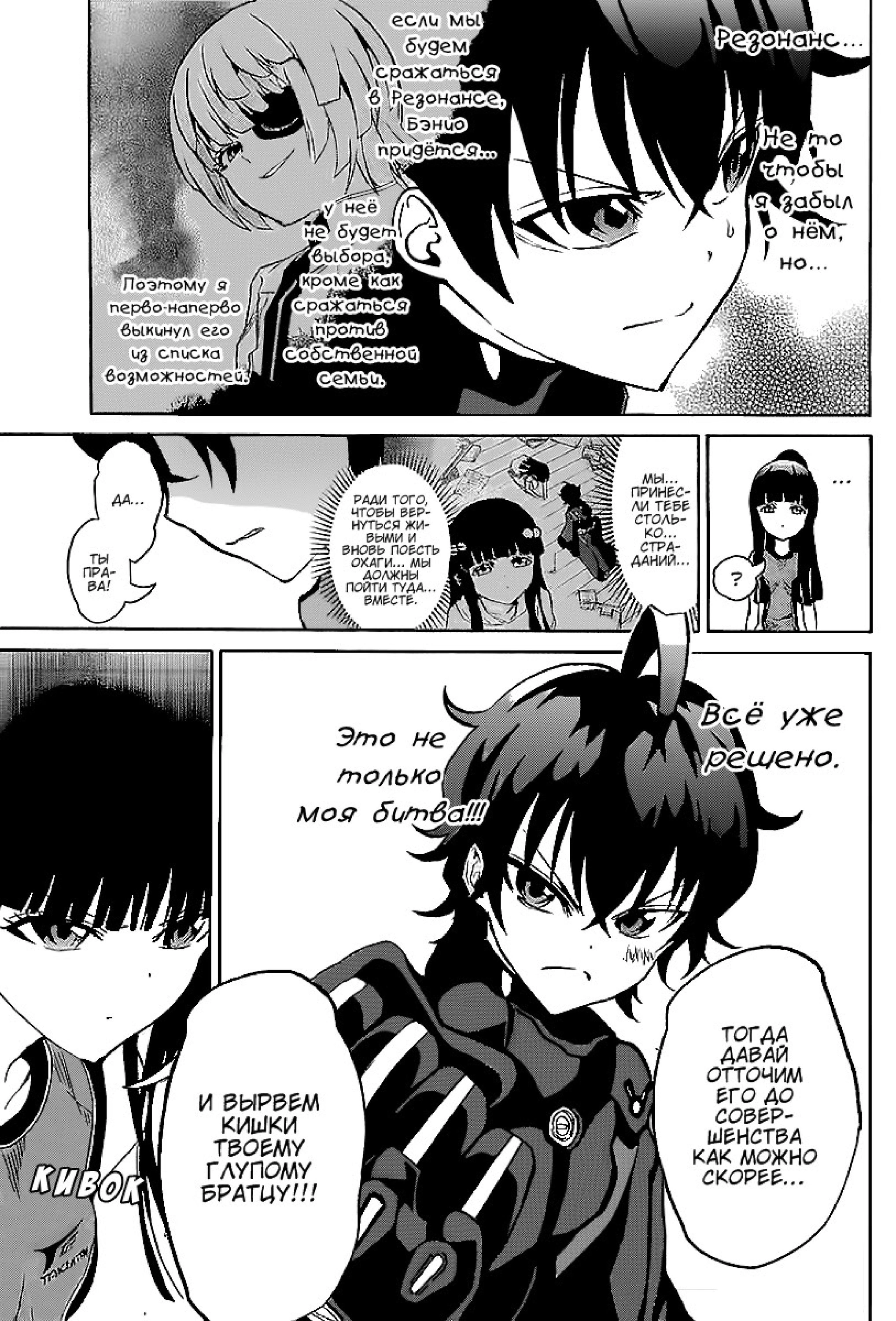 Read Две звезды оммёдзи Manga Online