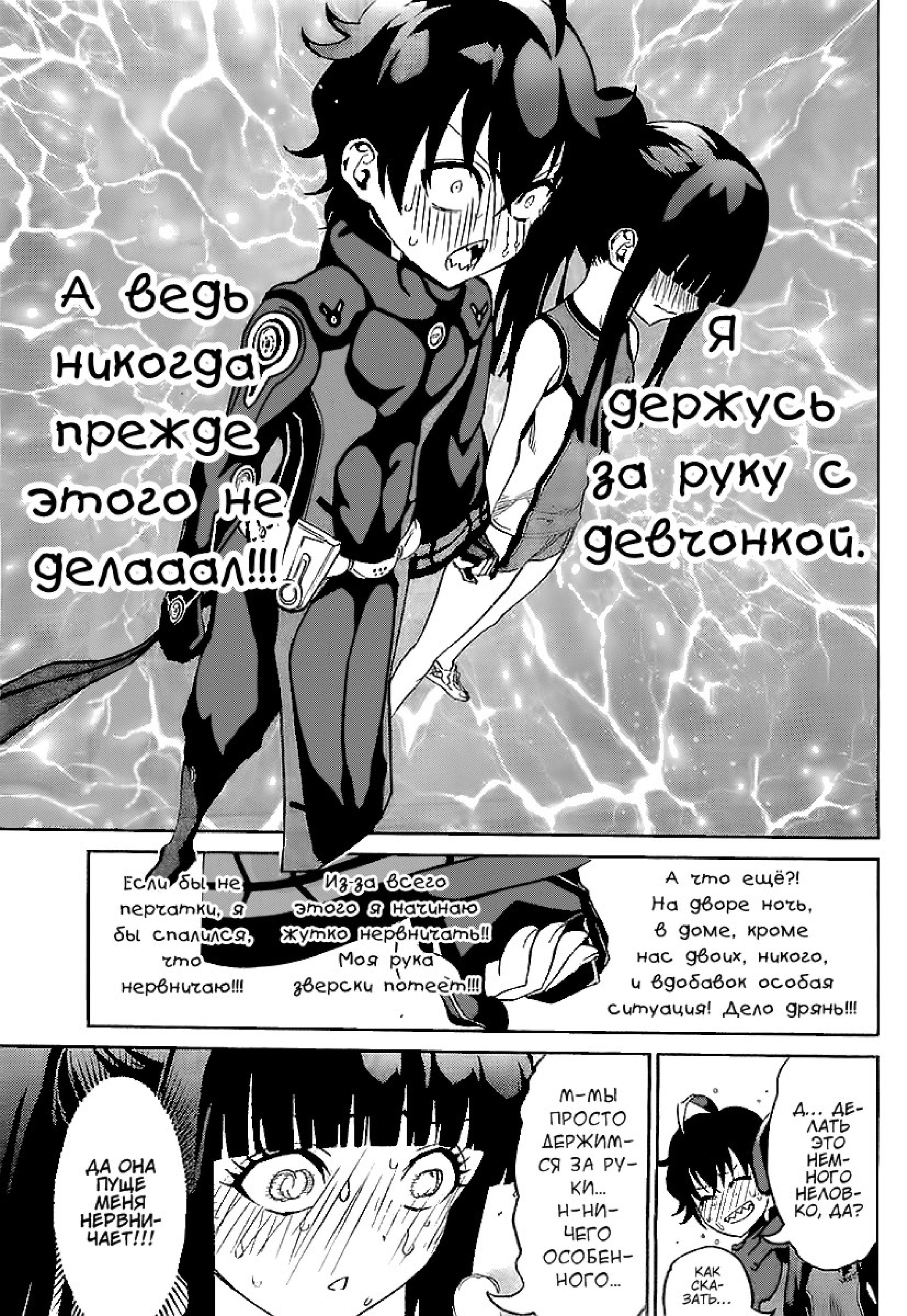 Read Две звезды оммёдзи Manga Online