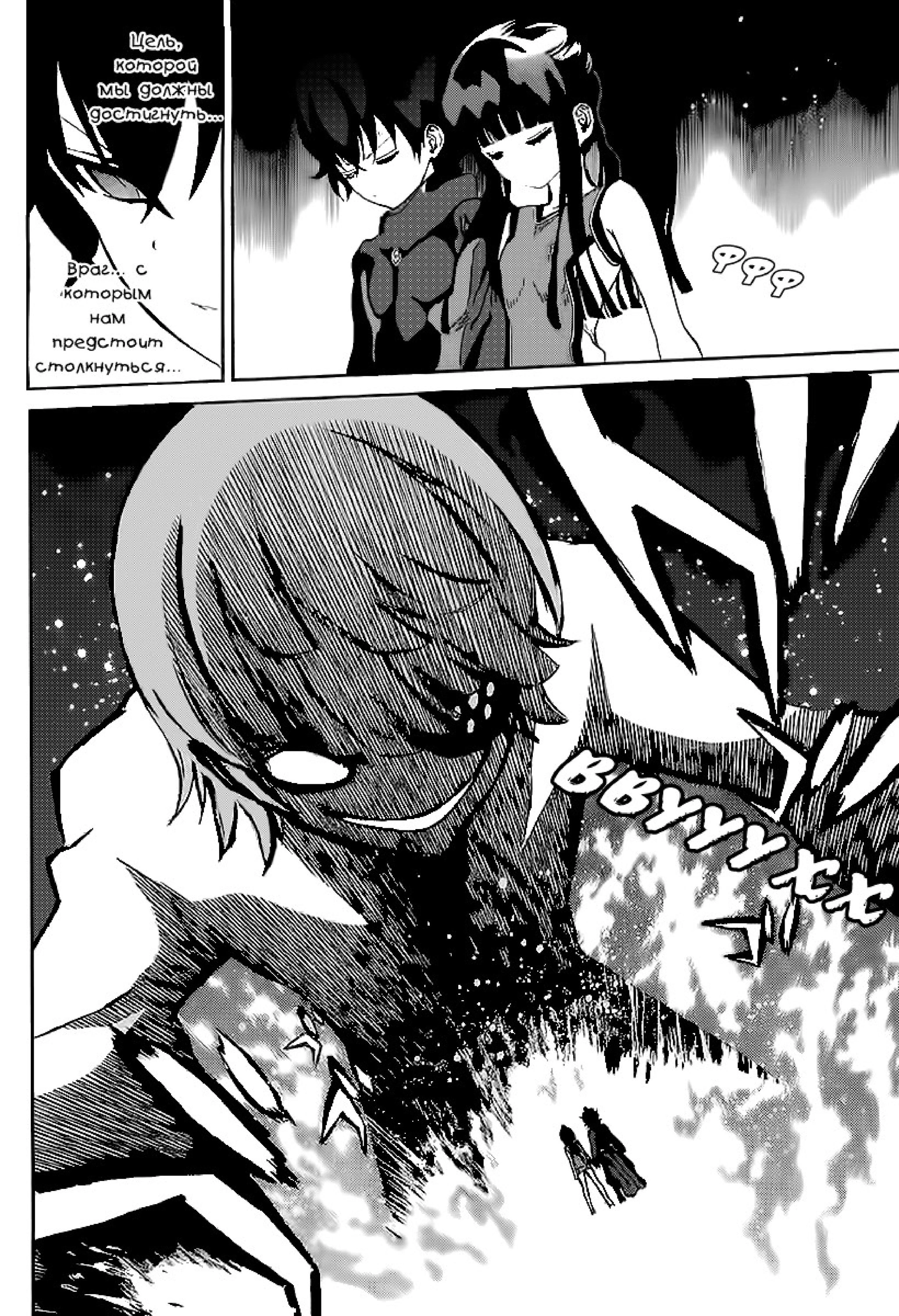 Read Две звезды оммёдзи Manga Online