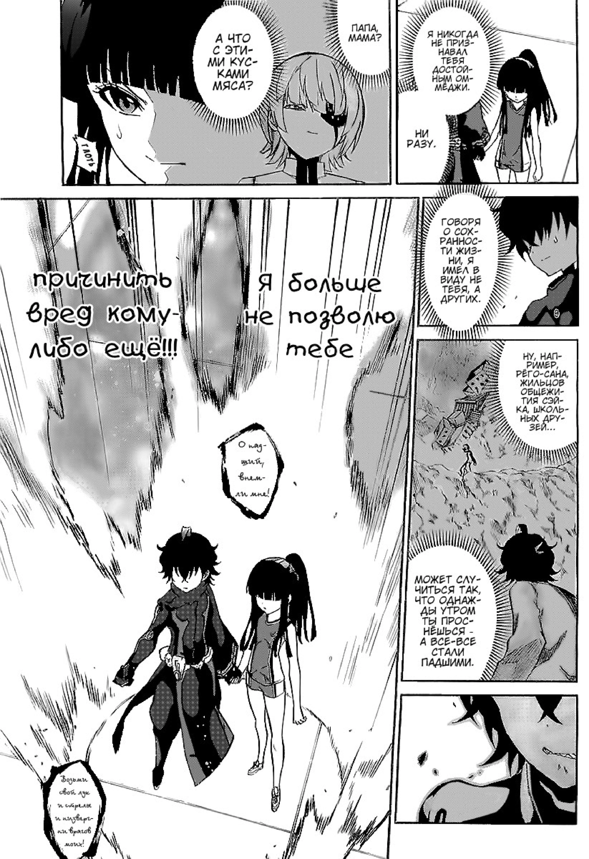 Read Две звезды оммёдзи Manga Online