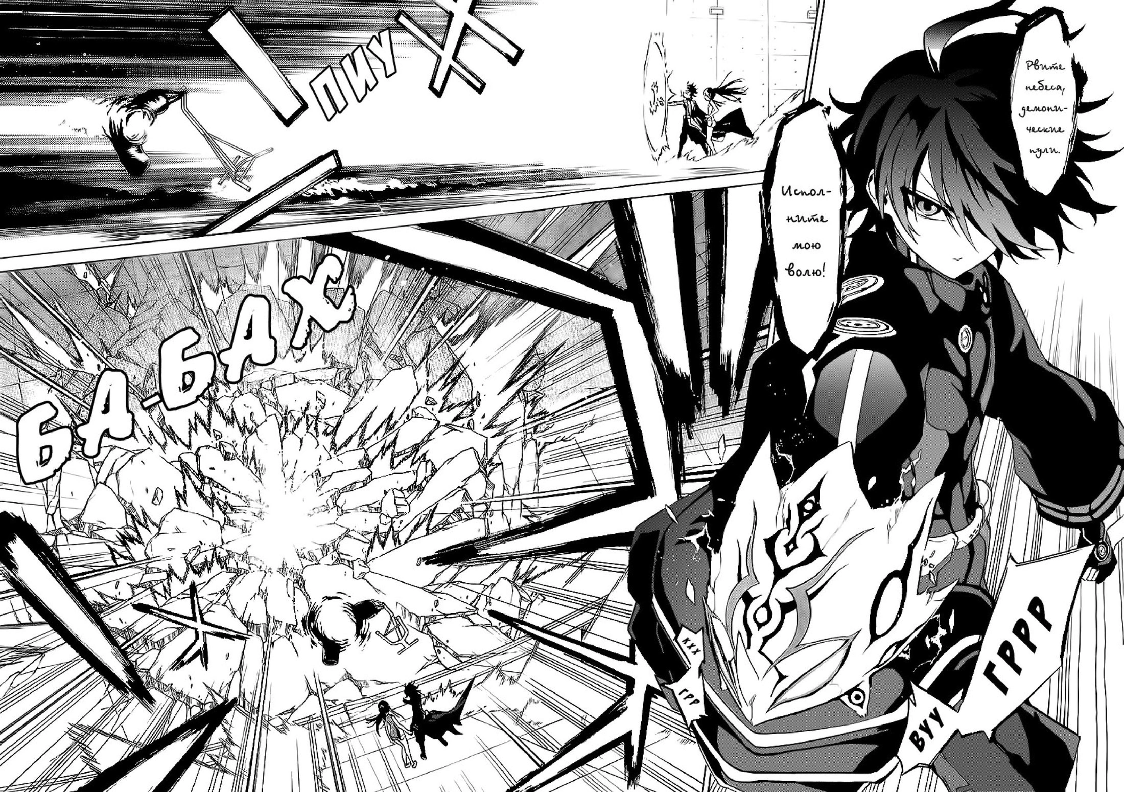 Read Две звезды оммёдзи Manga Online