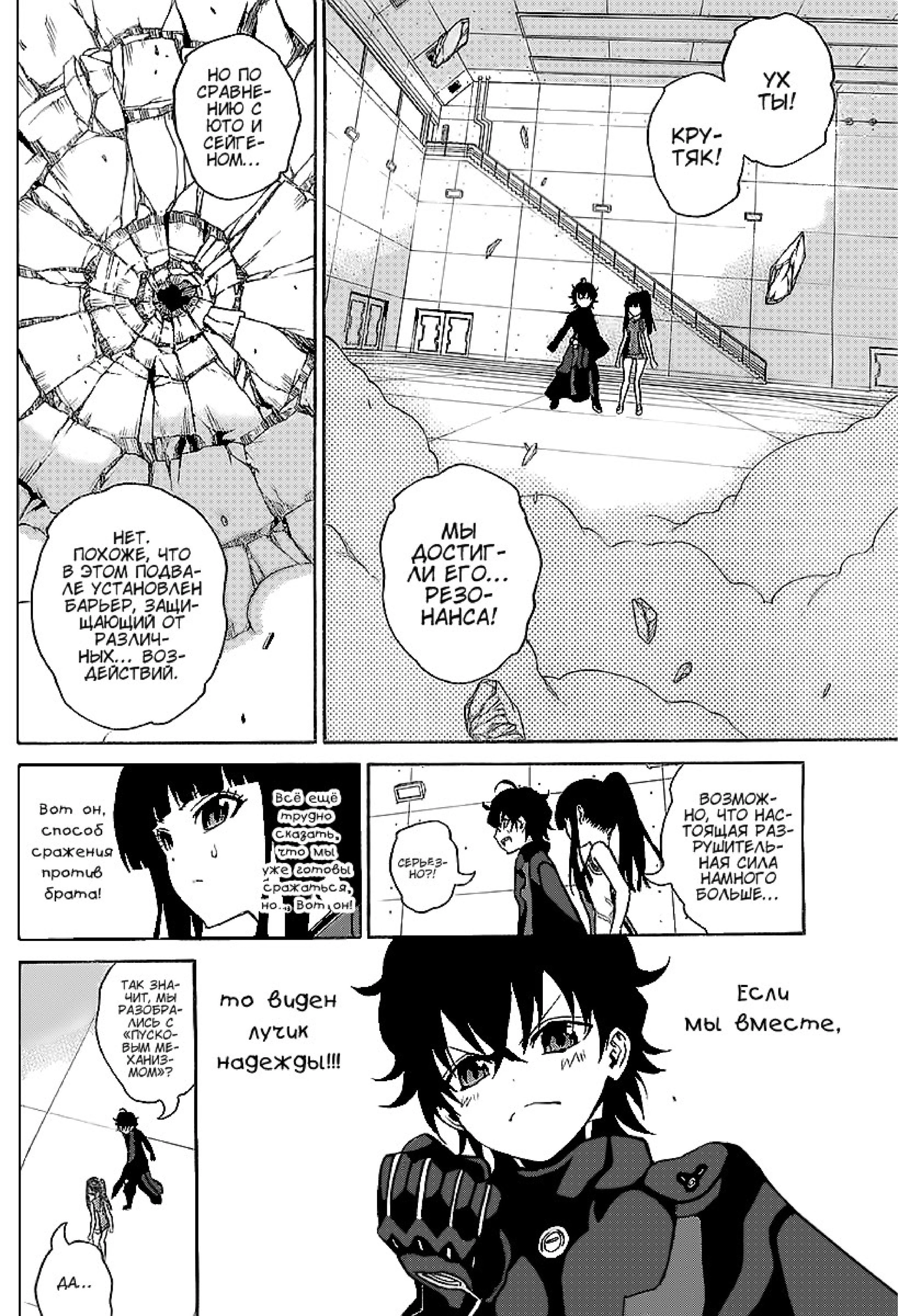 Read Две звезды оммёдзи Manga Online