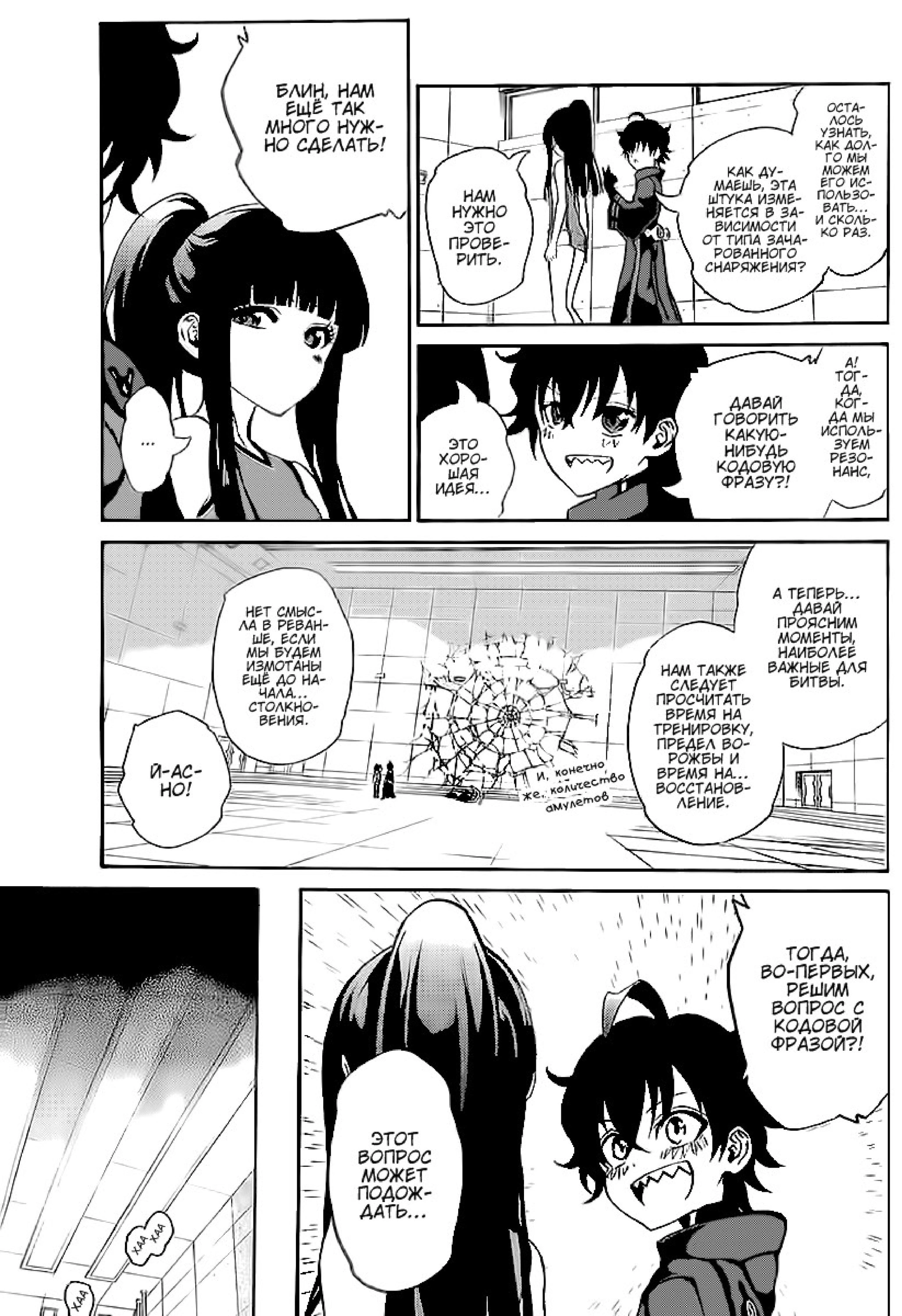 Read Две звезды оммёдзи Manga Online