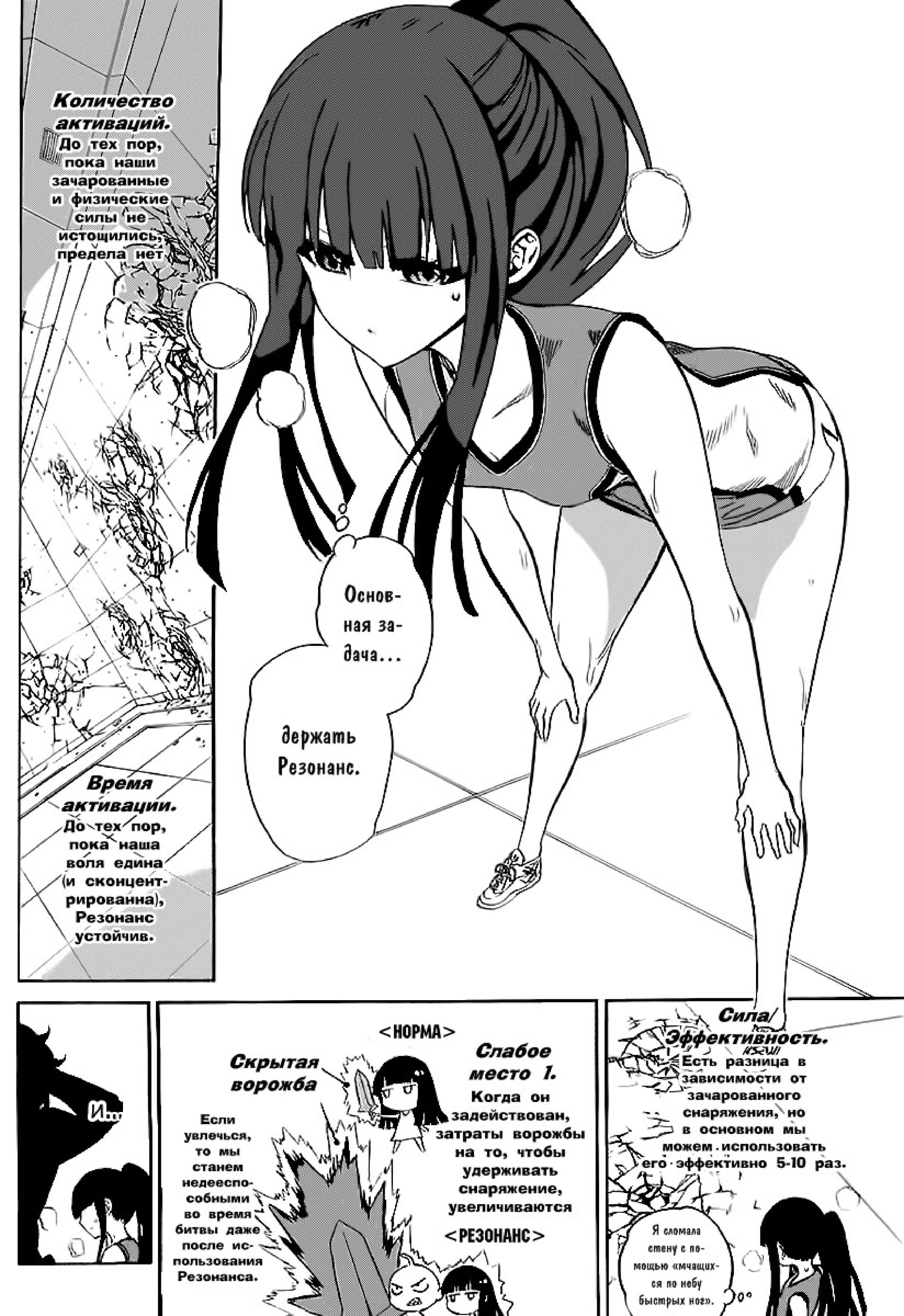 Read Две звезды оммёдзи Manga Online