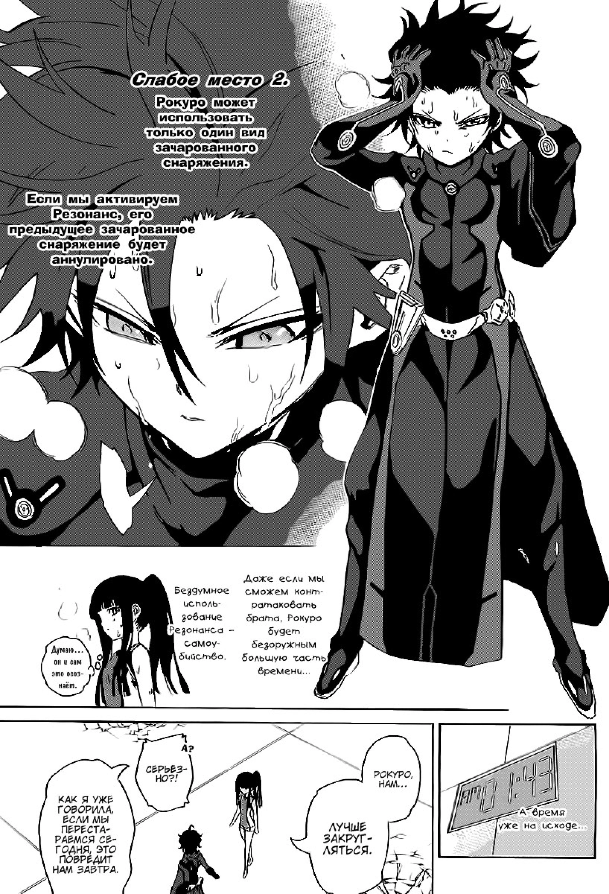 Read Две звезды оммёдзи Manga Online