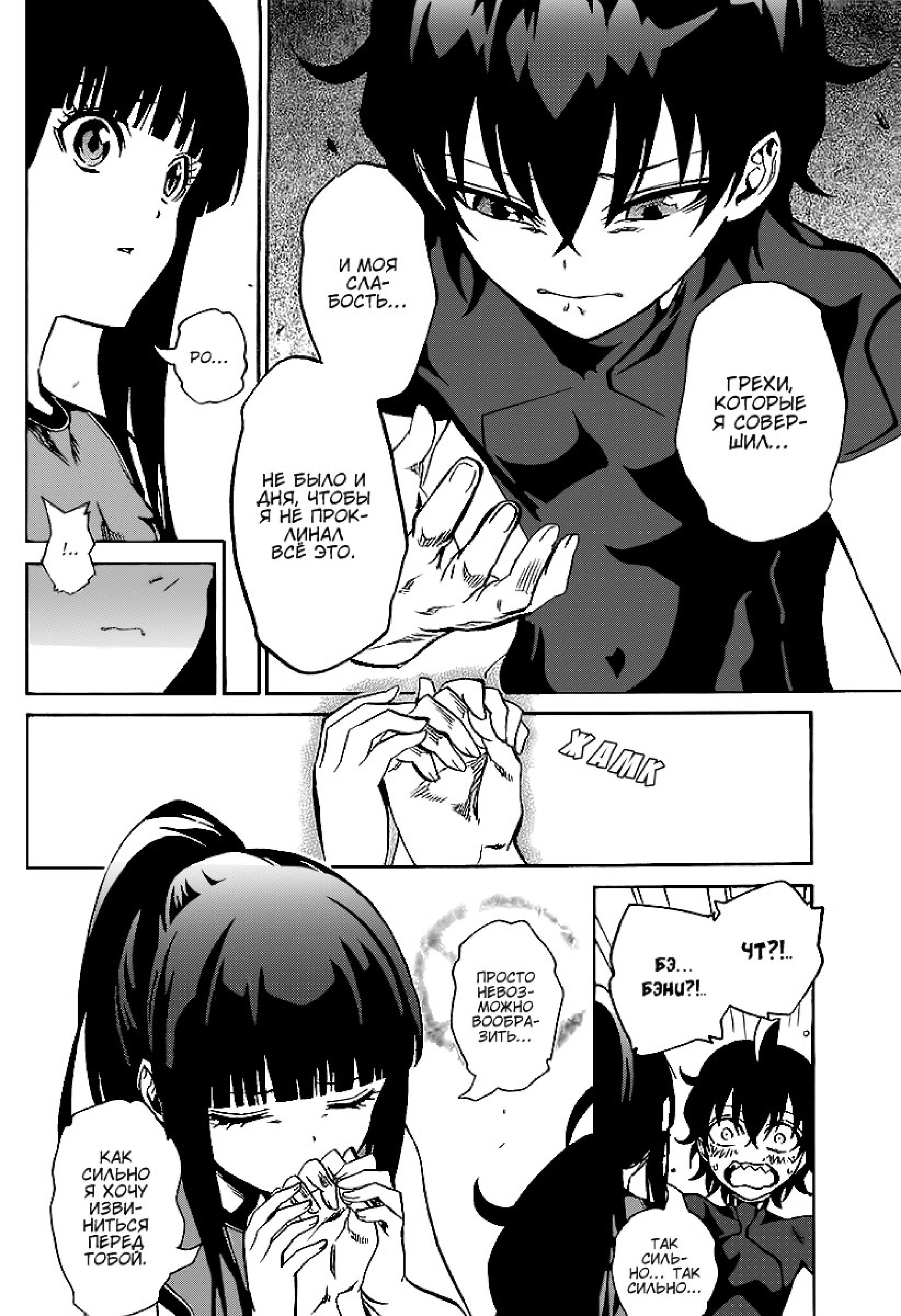 Read Две звезды оммёдзи Manga Online