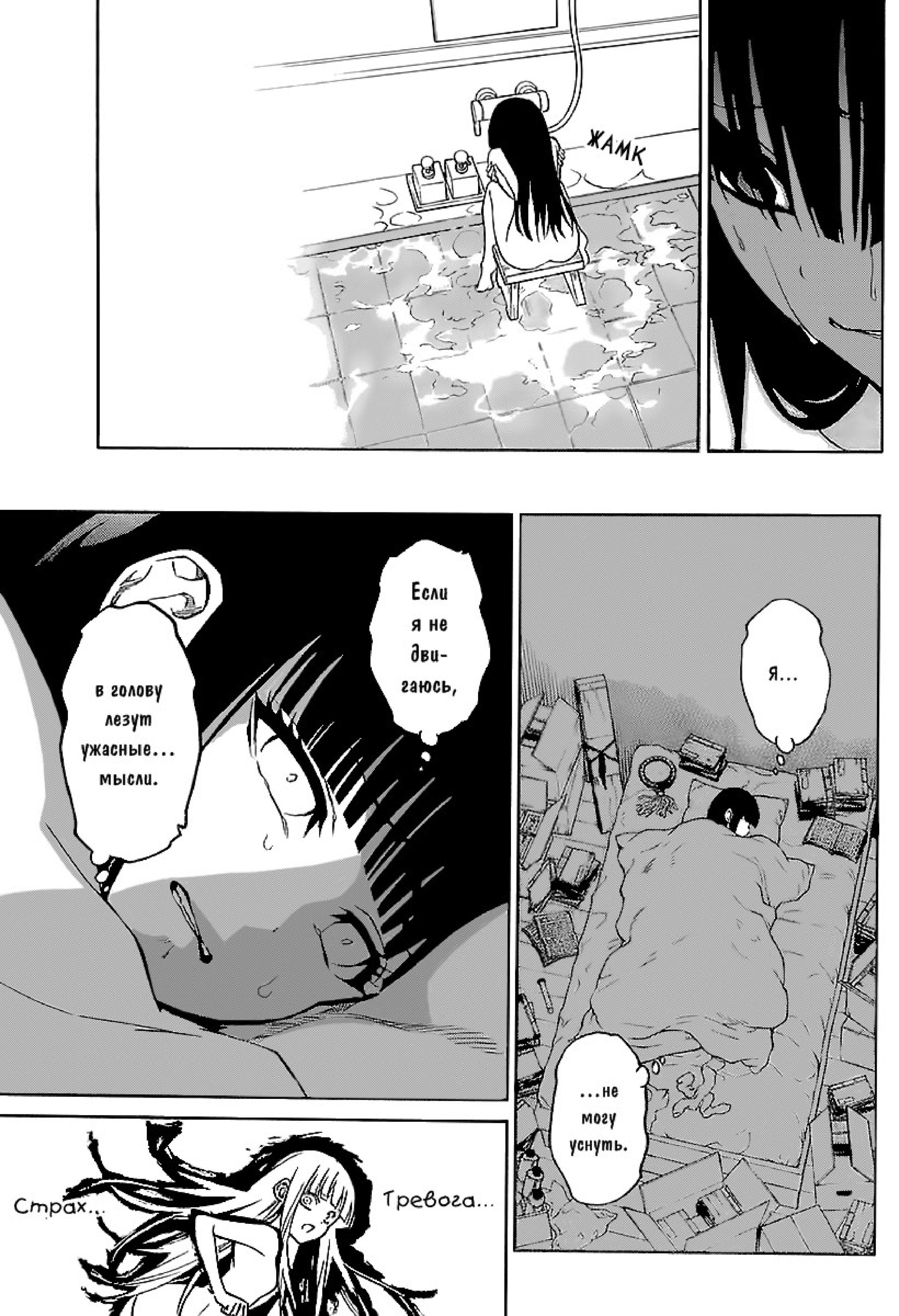 Read Две звезды оммёдзи Manga Online