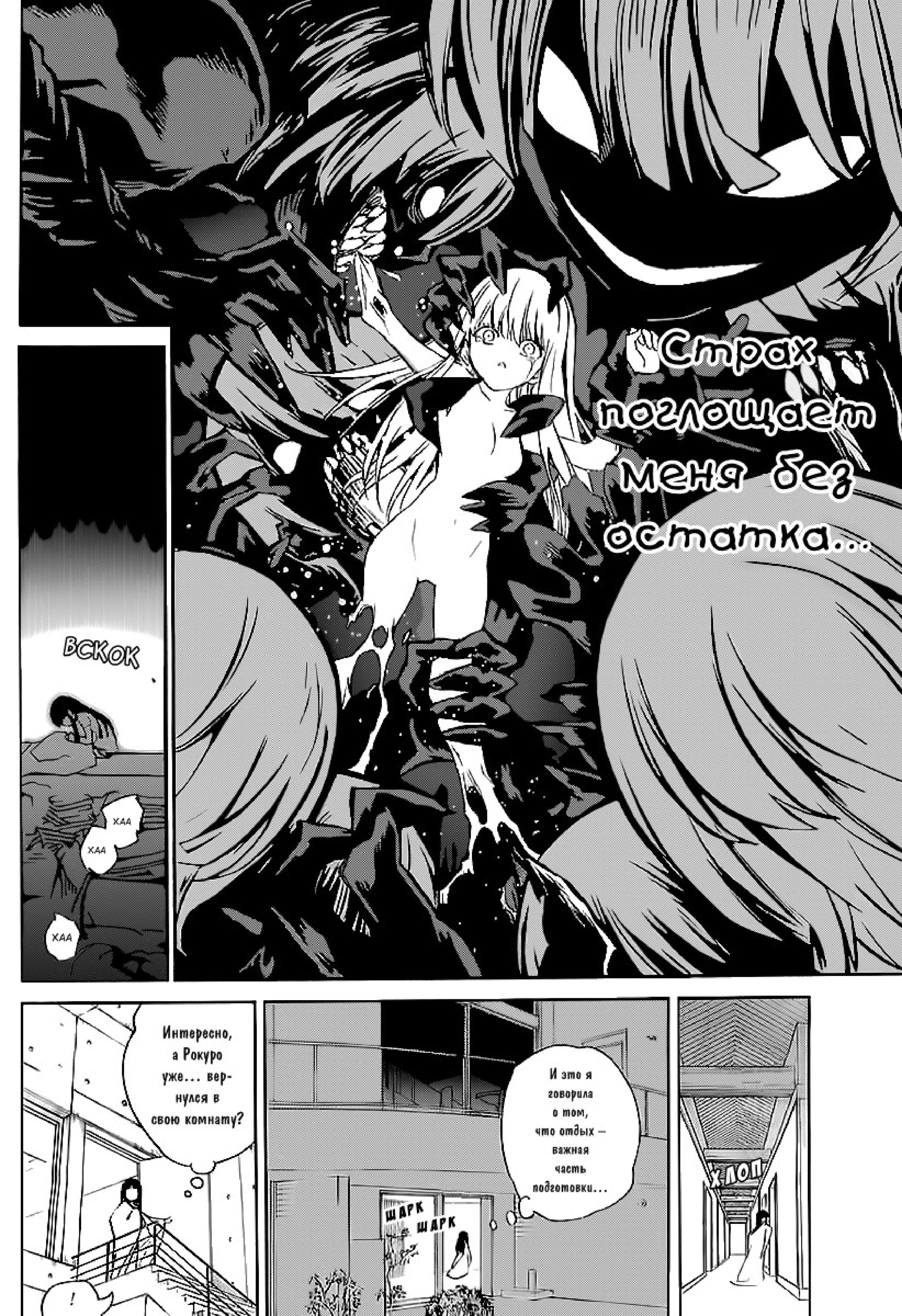 Read Две звезды оммёдзи Manga Online