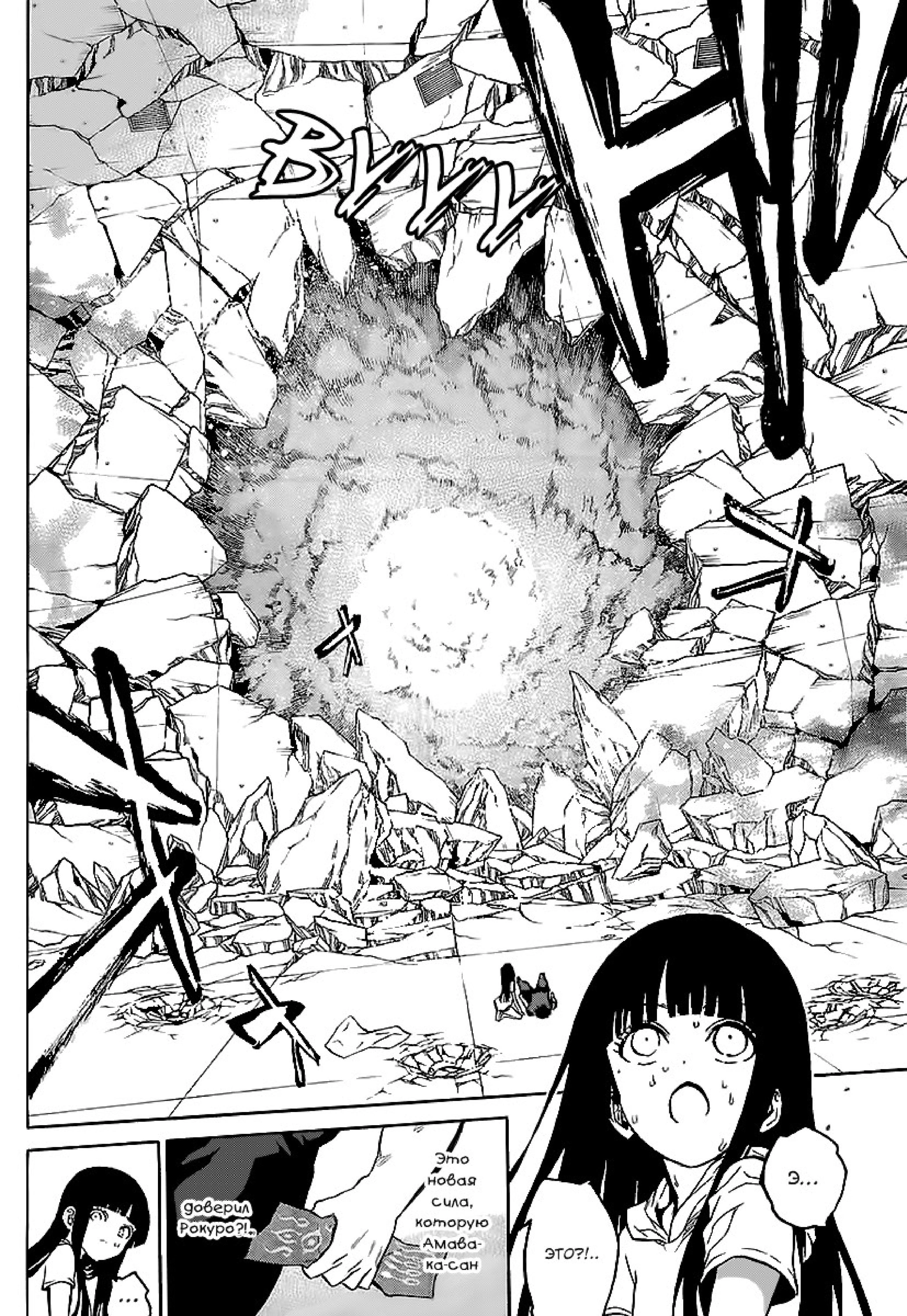 Read Две звезды оммёдзи Manga Online