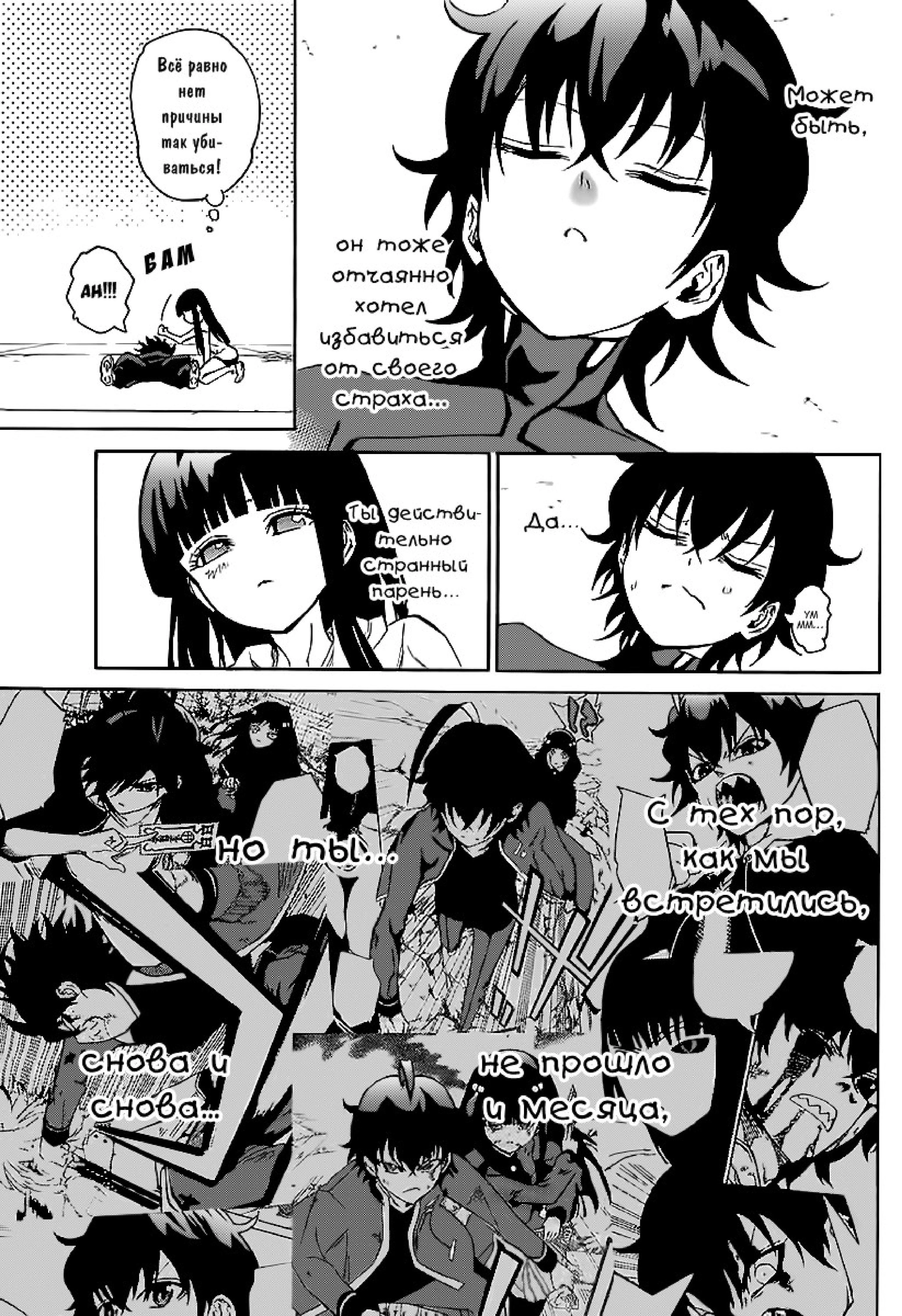 Read Две звезды оммёдзи Manga Online