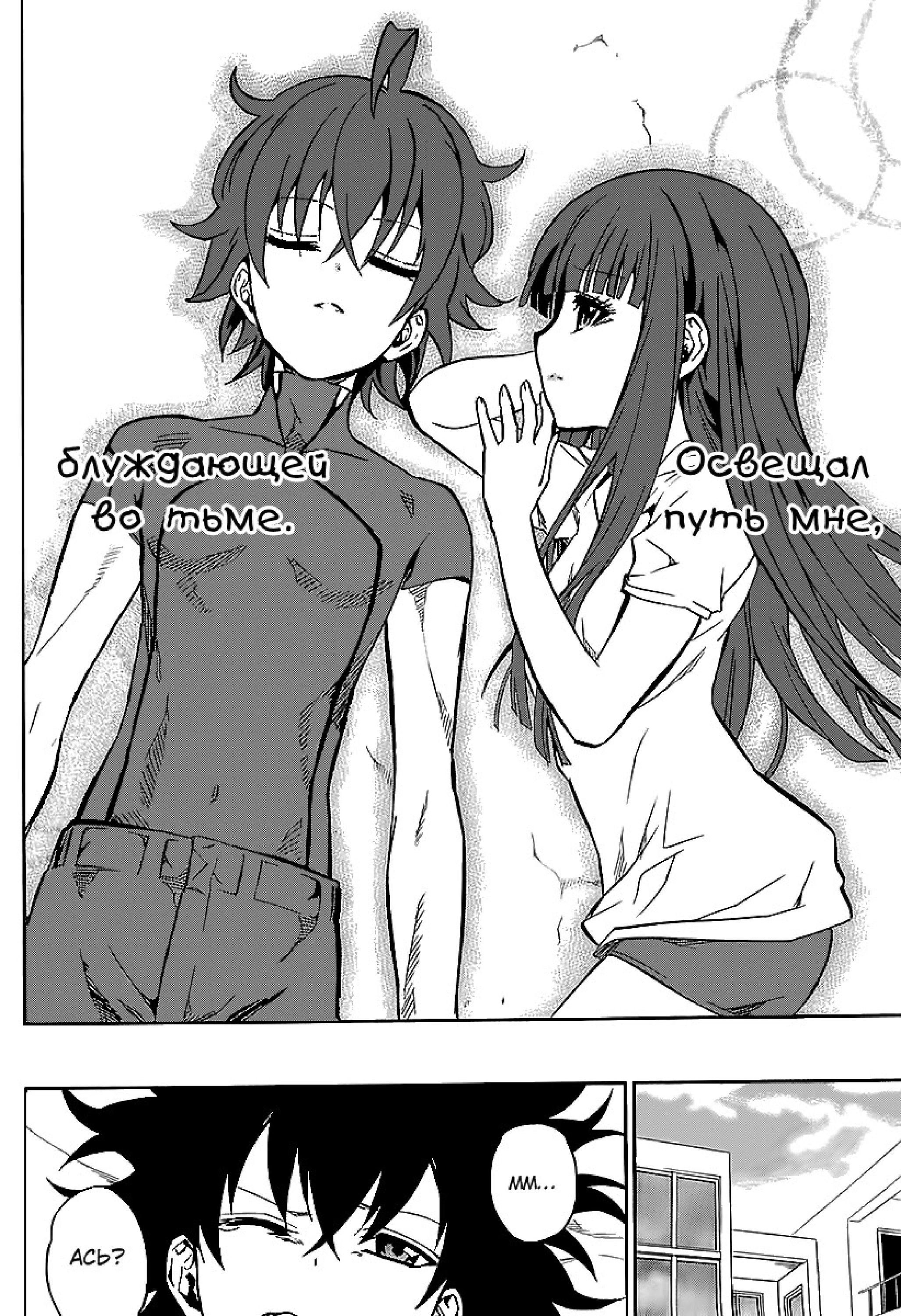 Read Две звезды оммёдзи Manga Online