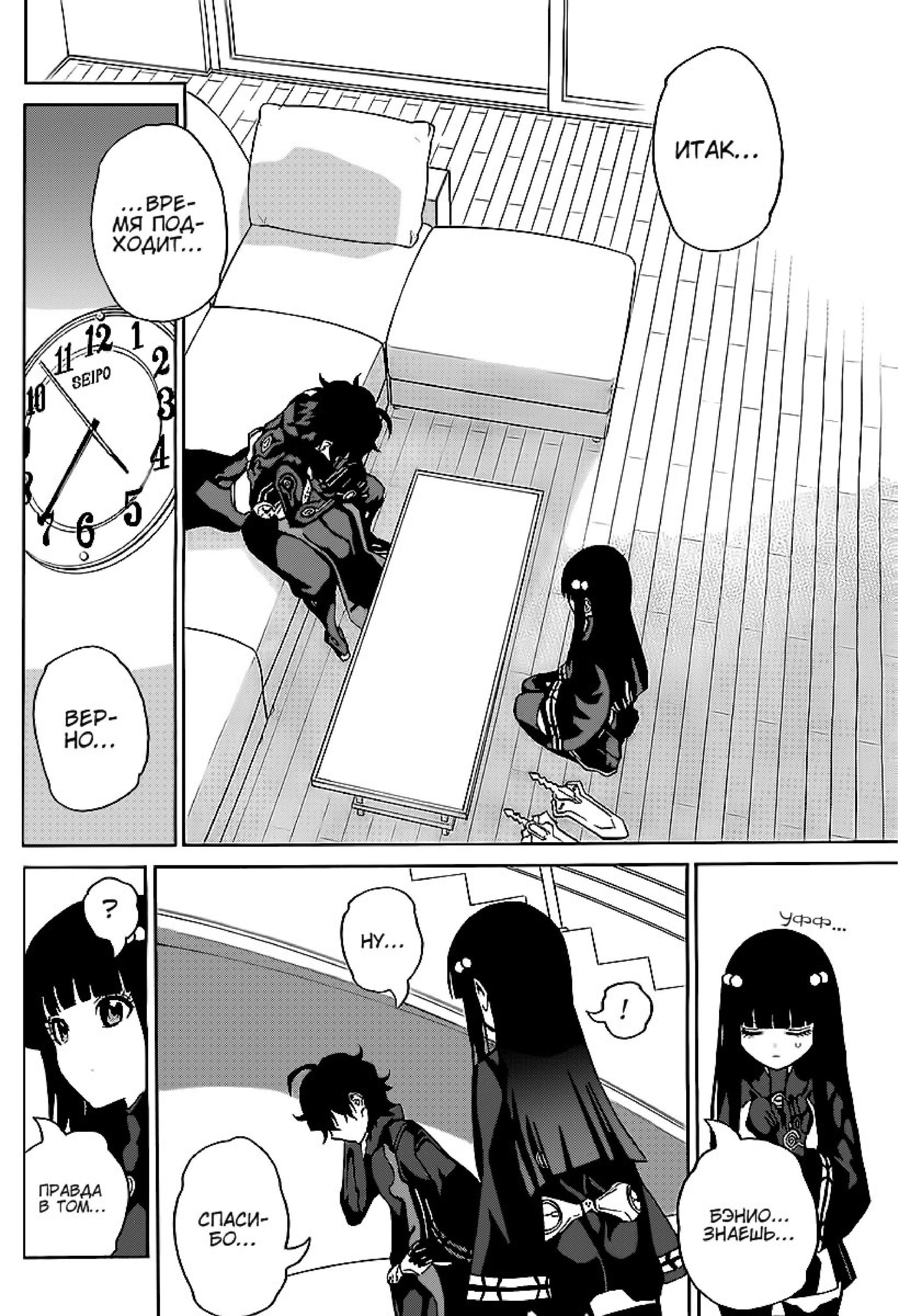 Read Две звезды оммёдзи Manga Online