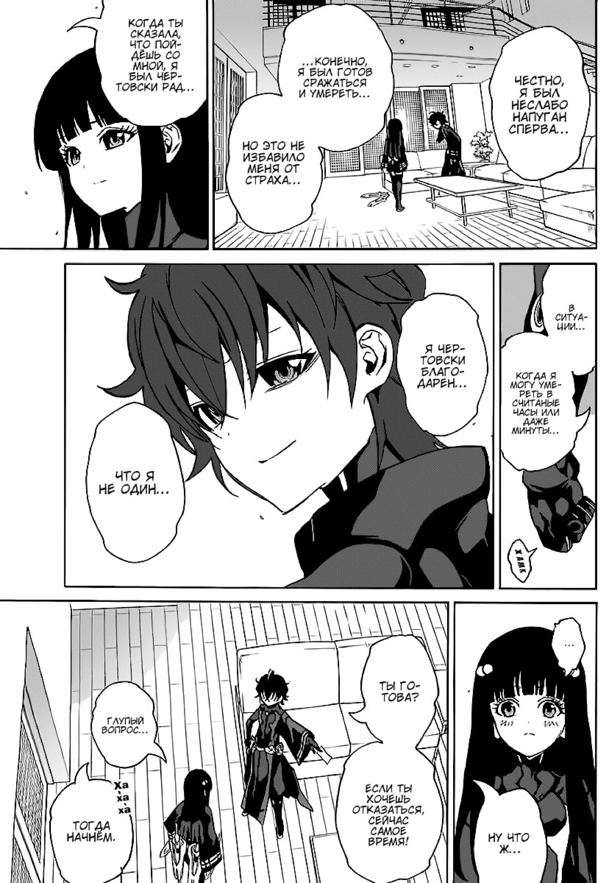 Read Две звезды оммёдзи Manga Online