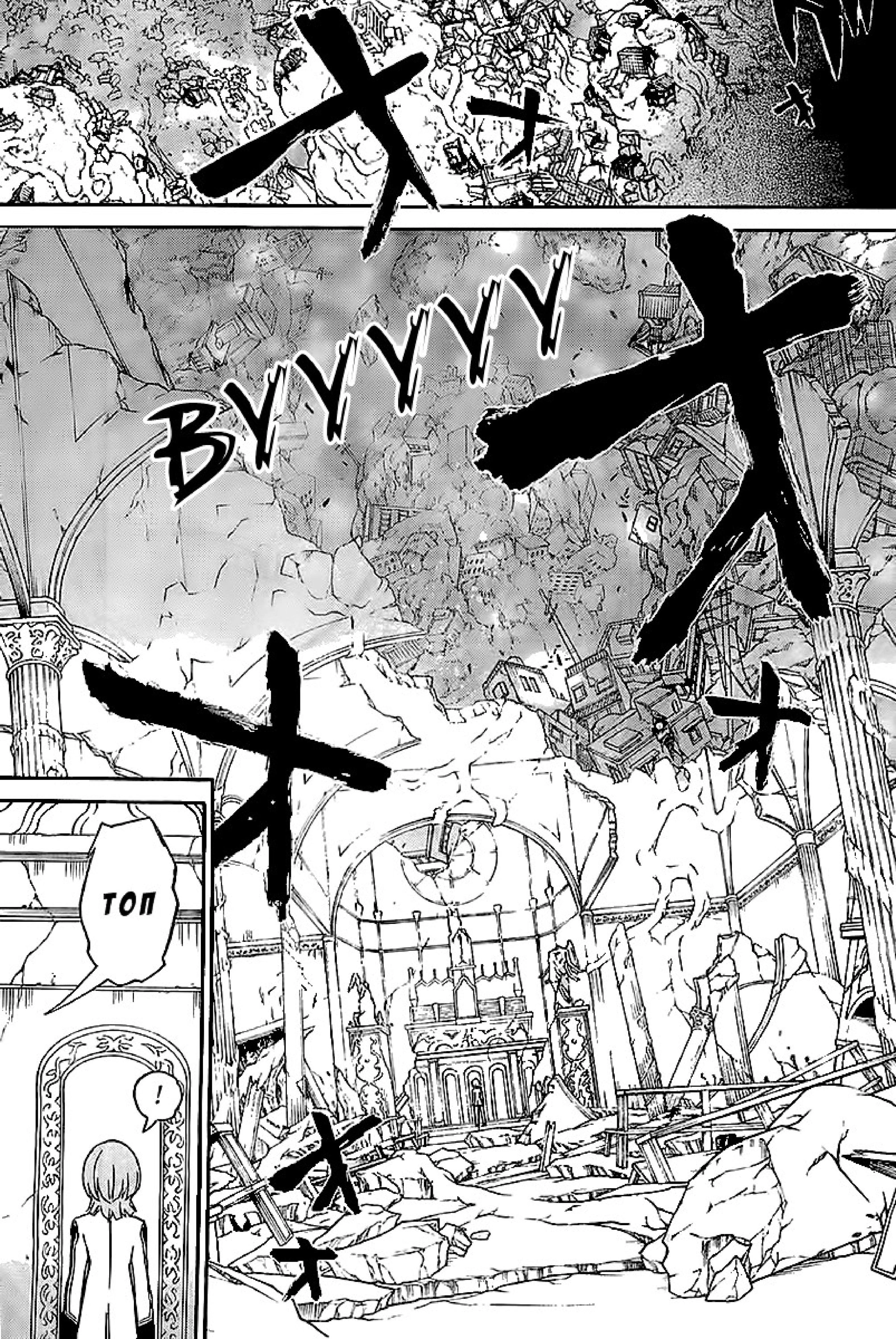 Read Две звезды оммёдзи Manga Online