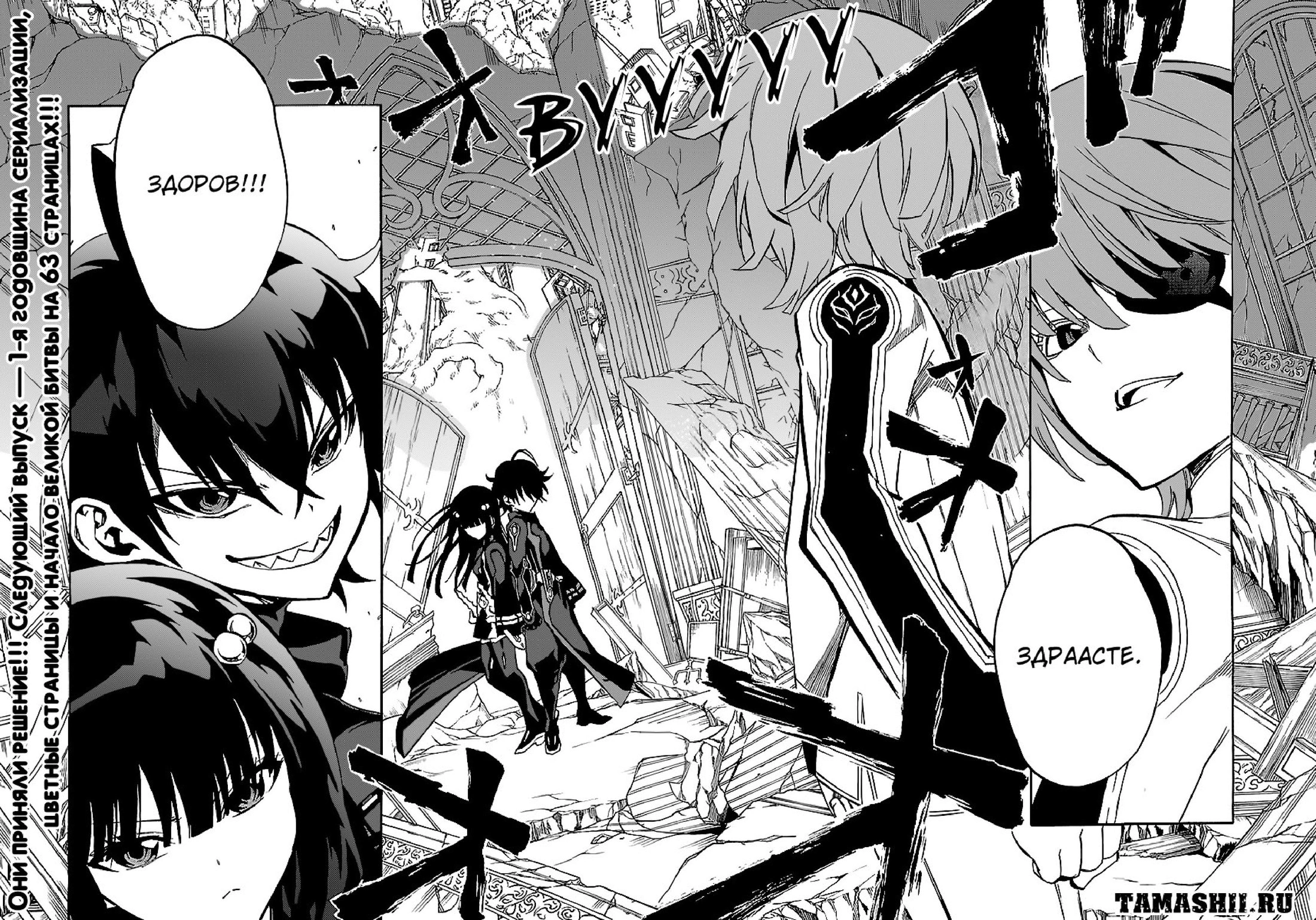 Read Две звезды оммёдзи Manga Online