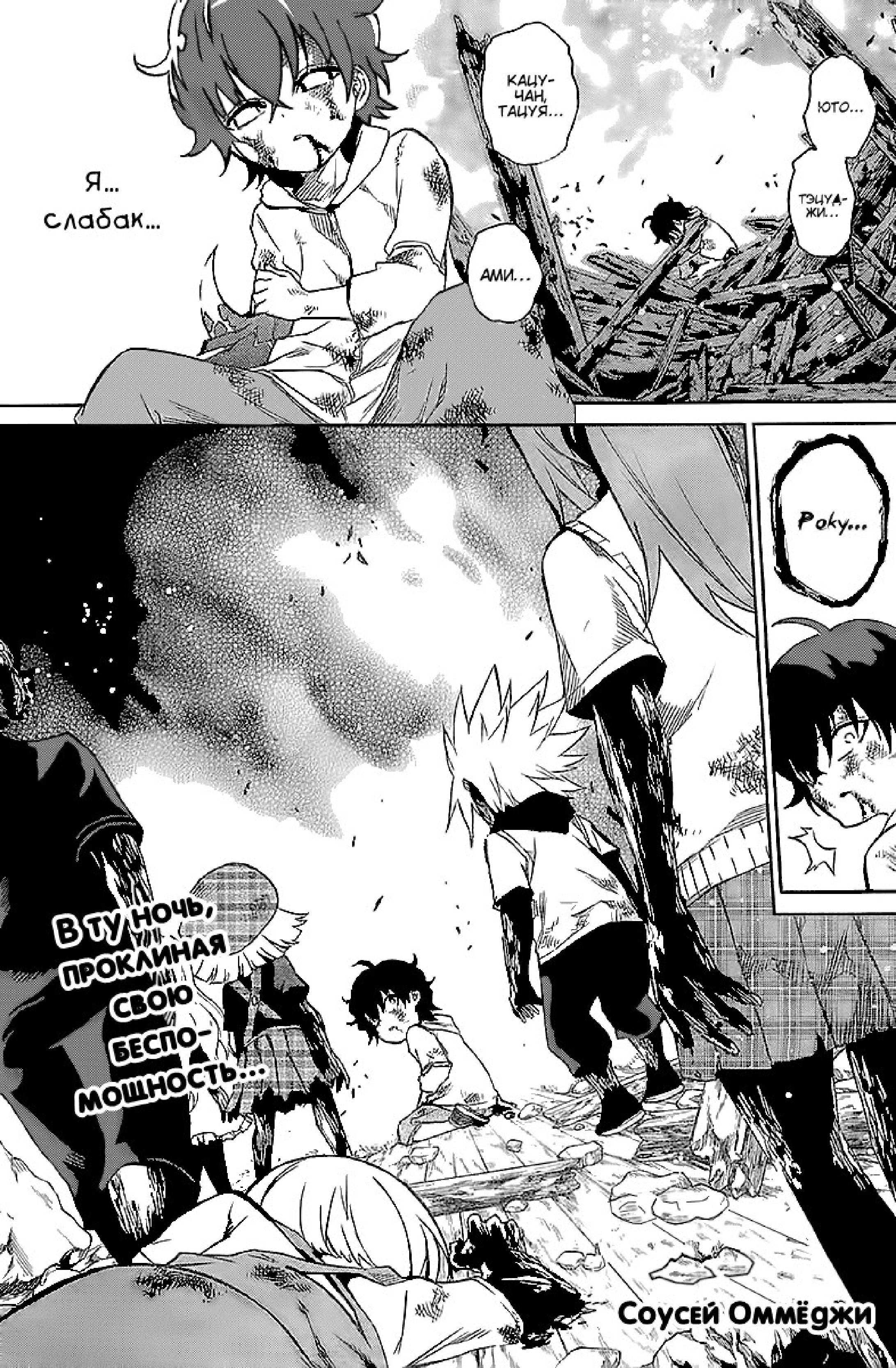 Read Две звезды оммёдзи Manga Online