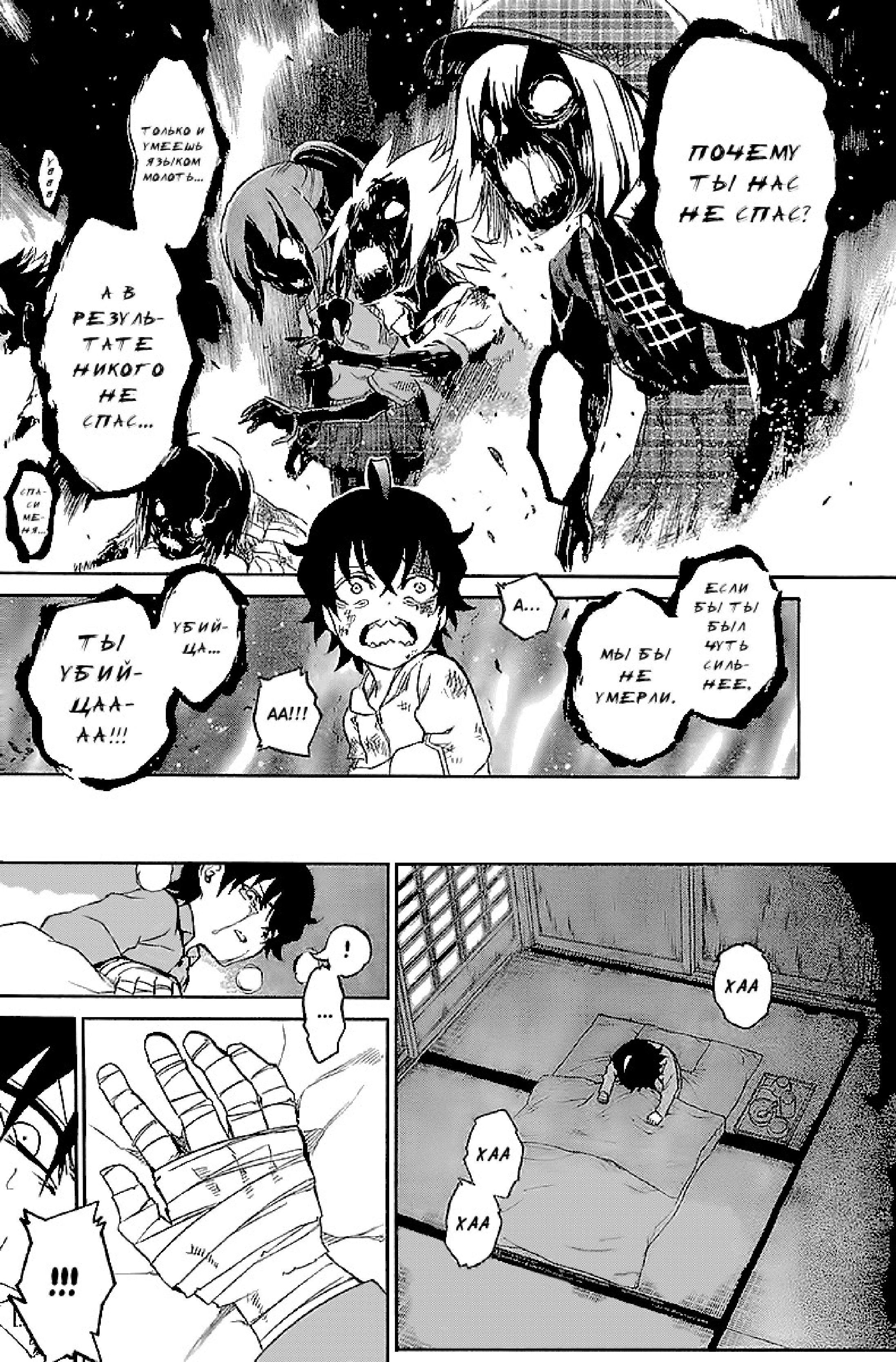 Read Две звезды оммёдзи Manga Online