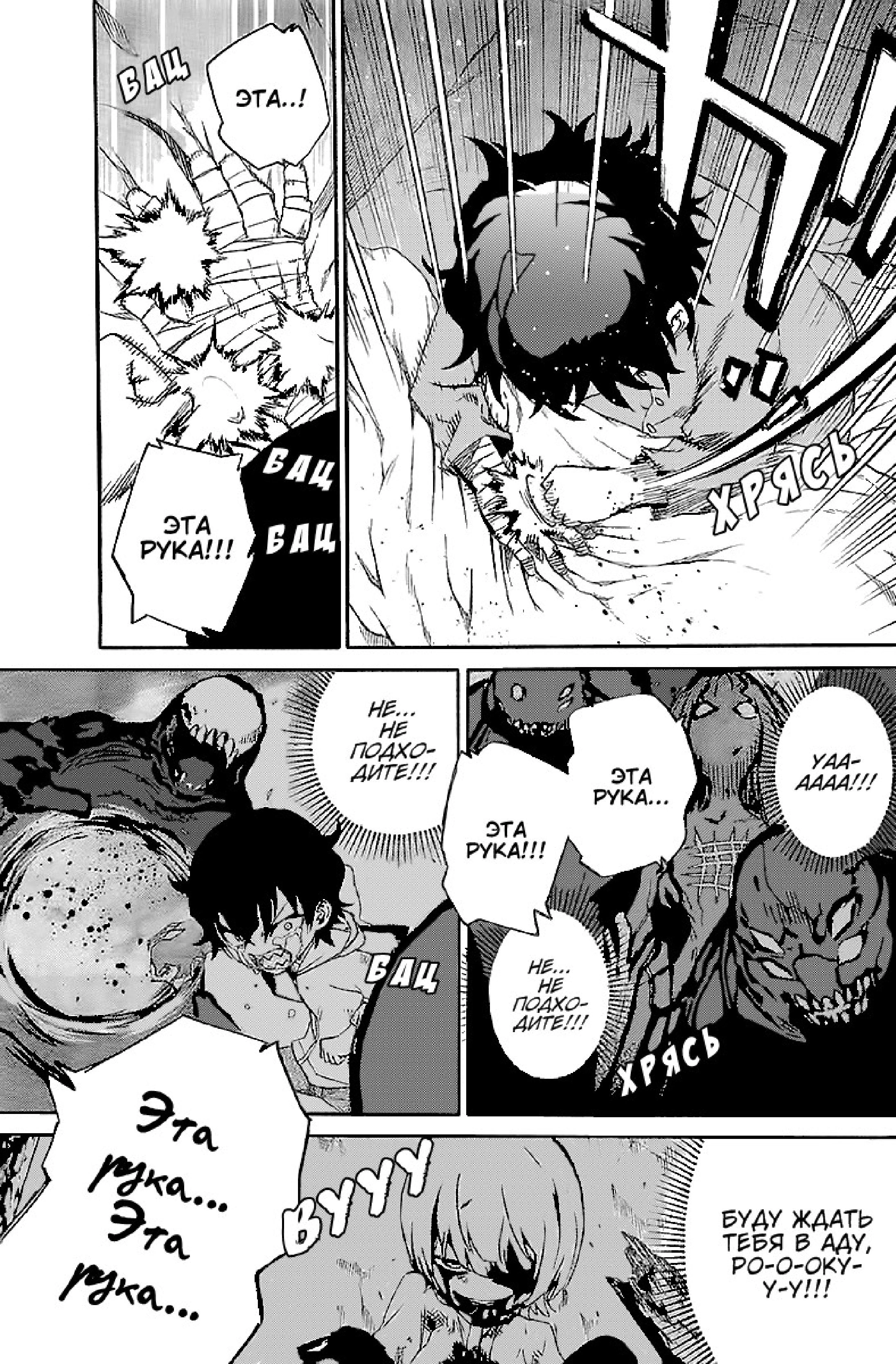 Read Две звезды оммёдзи Manga Online