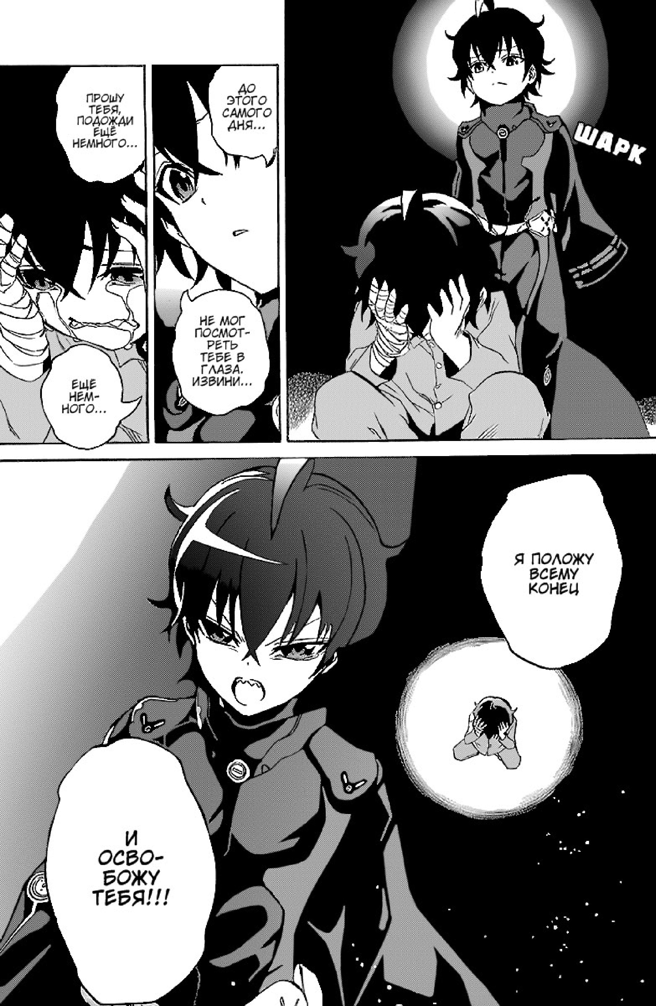 Read Две звезды оммёдзи Manga Online