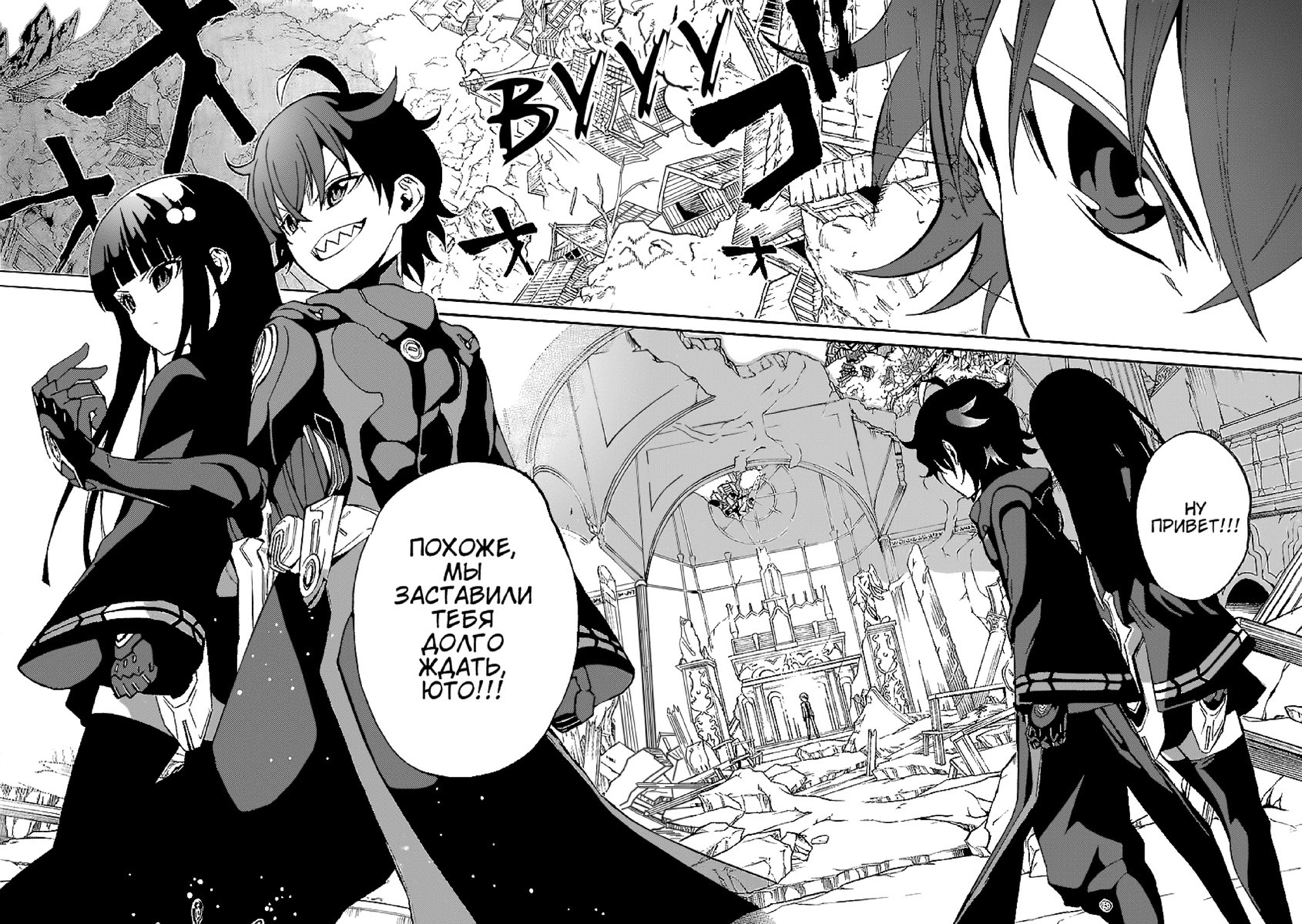 Read Две звезды оммёдзи Manga Online