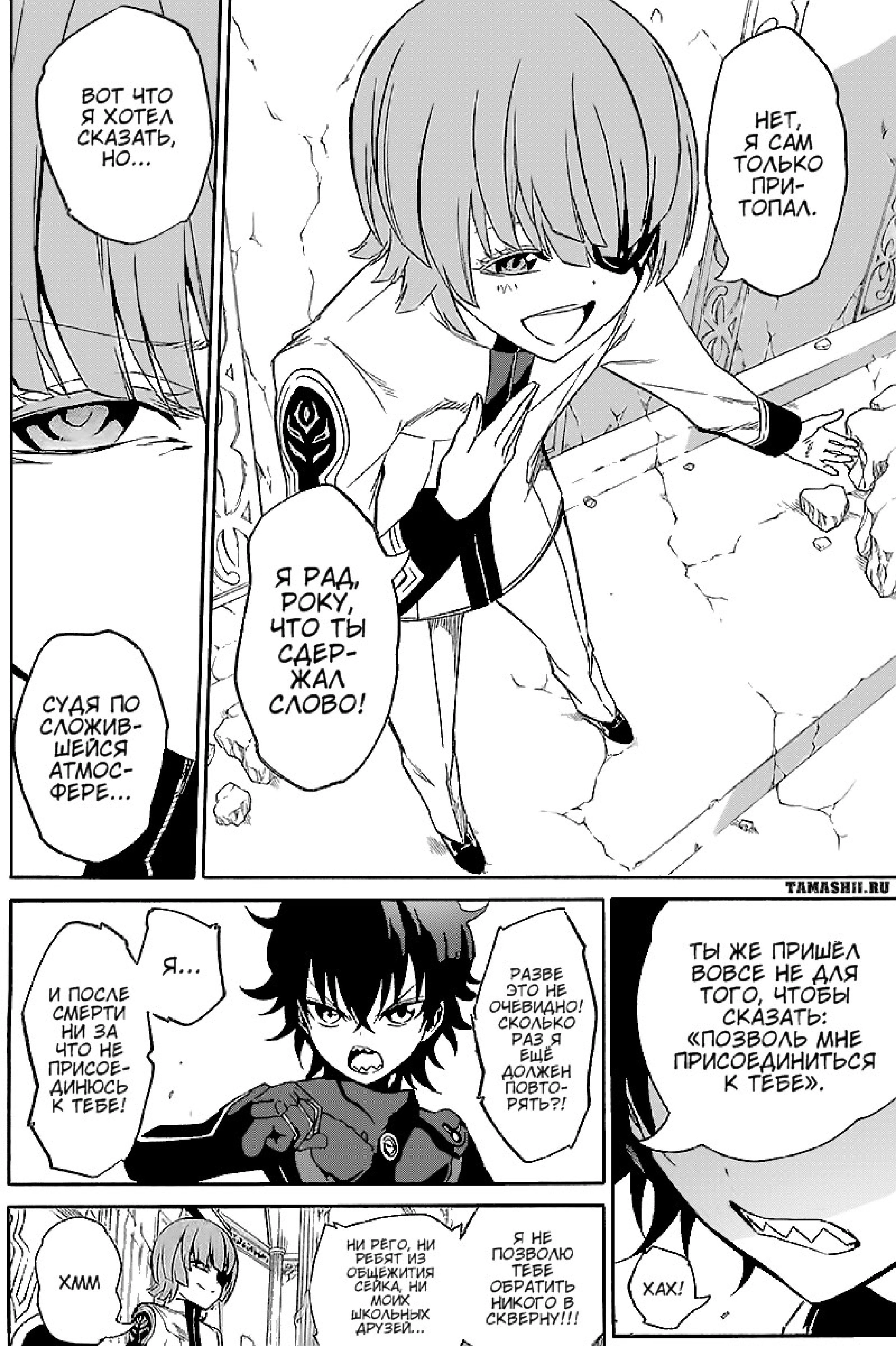 Read Две звезды оммёдзи Manga Online