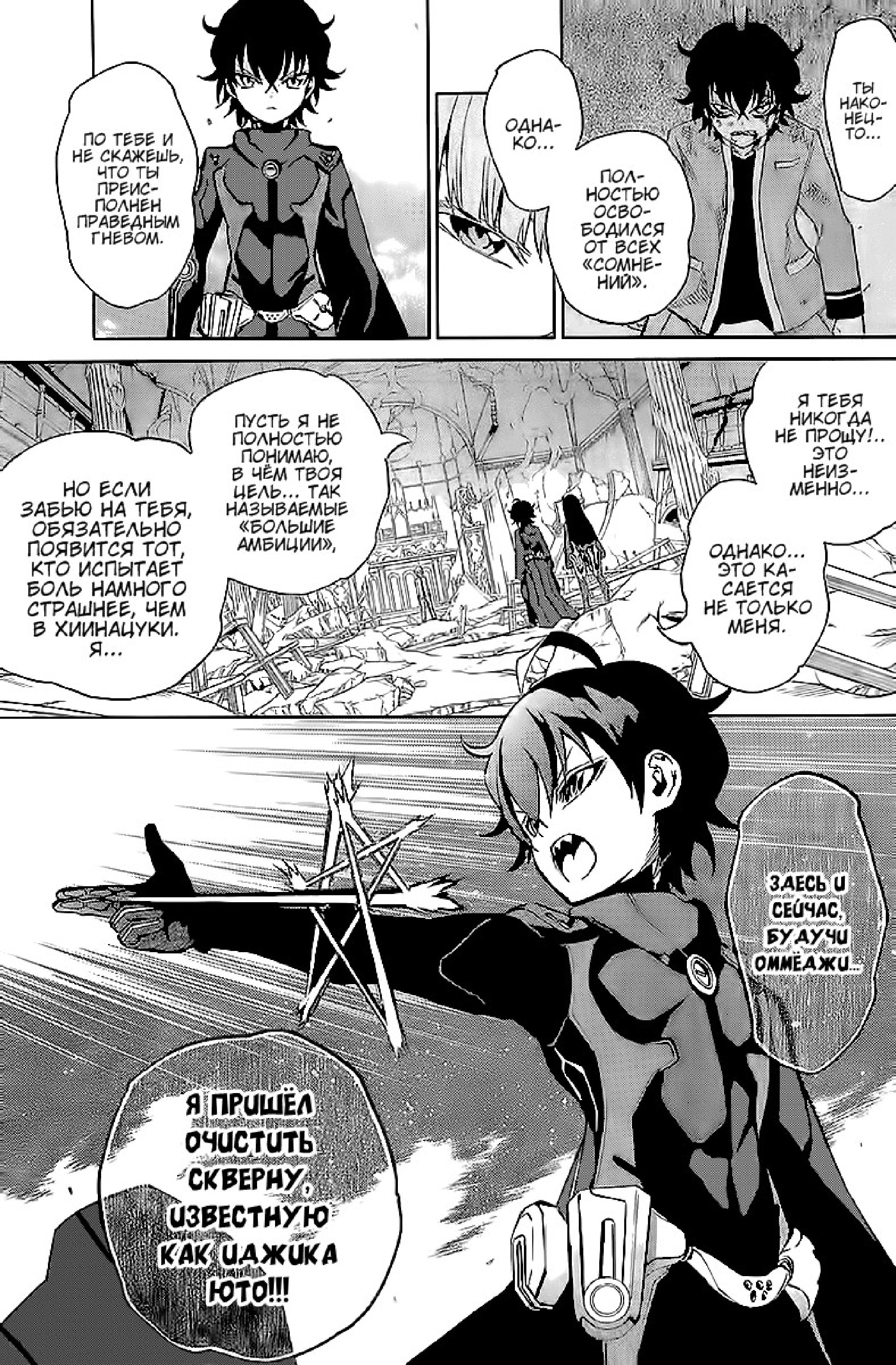 Read Две звезды оммёдзи Manga Online