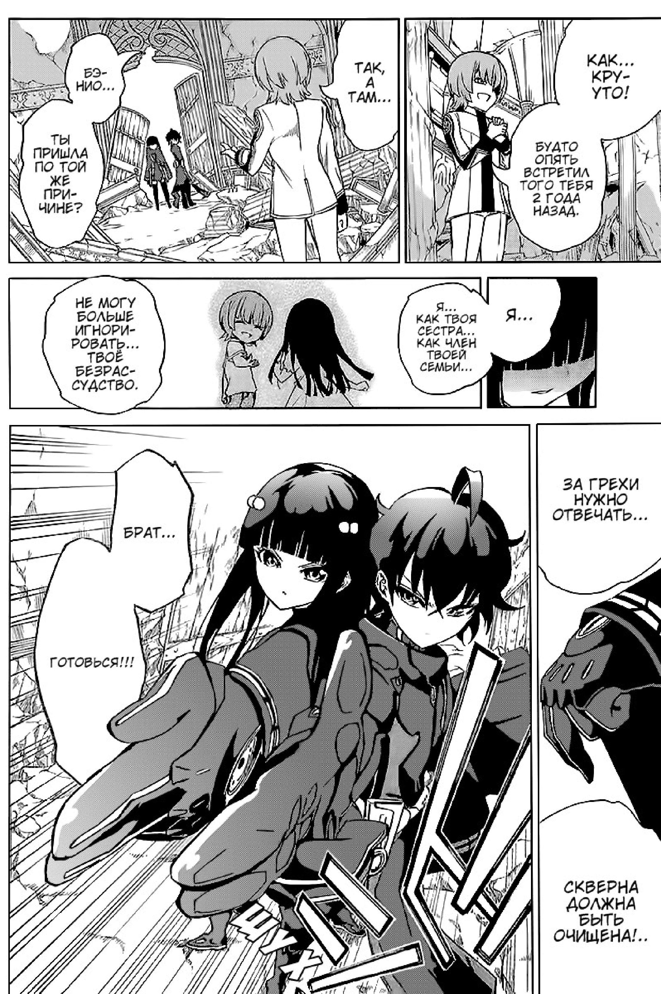 Read Две звезды оммёдзи Manga Online