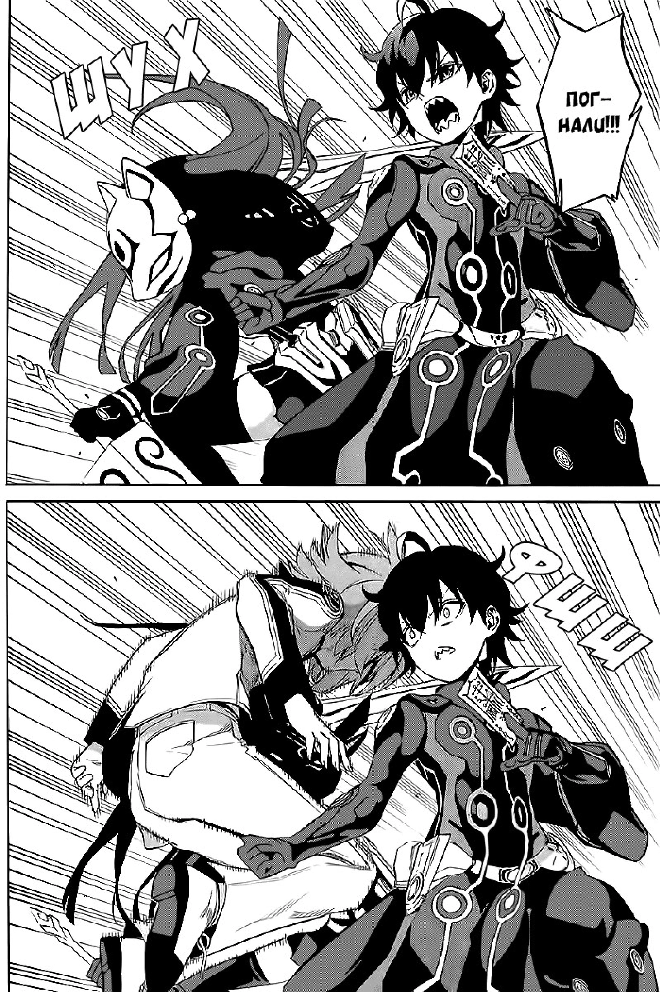 Read Две звезды оммёдзи Manga Online