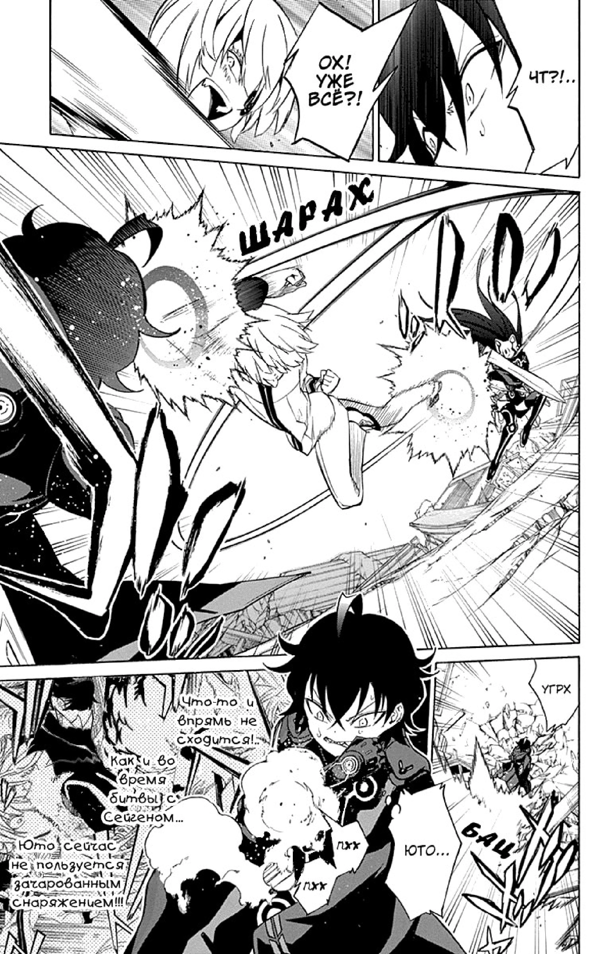 Read Две звезды оммёдзи Manga Online