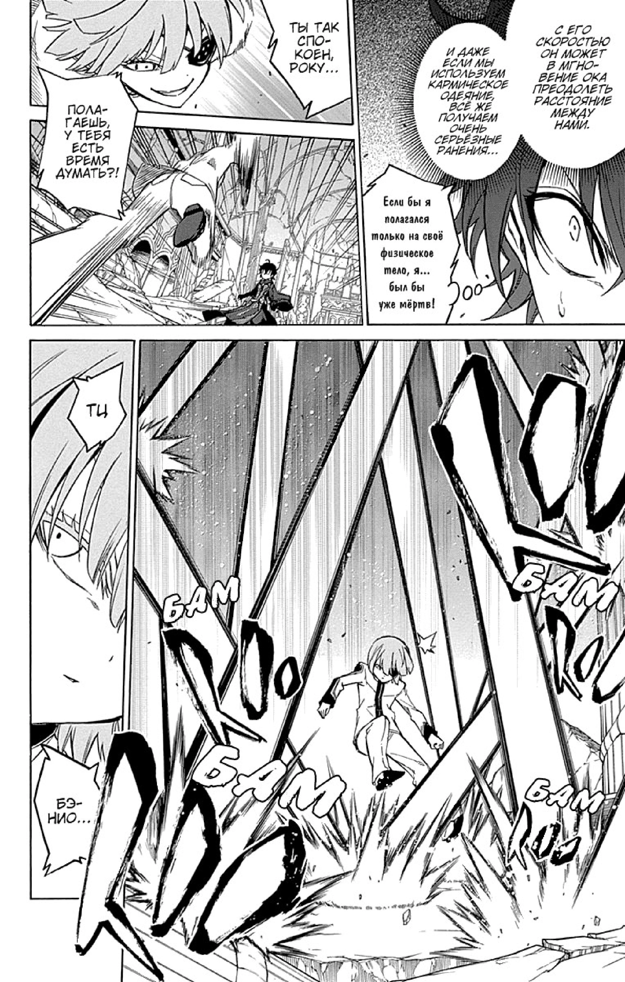 Read Две звезды оммёдзи Manga Online