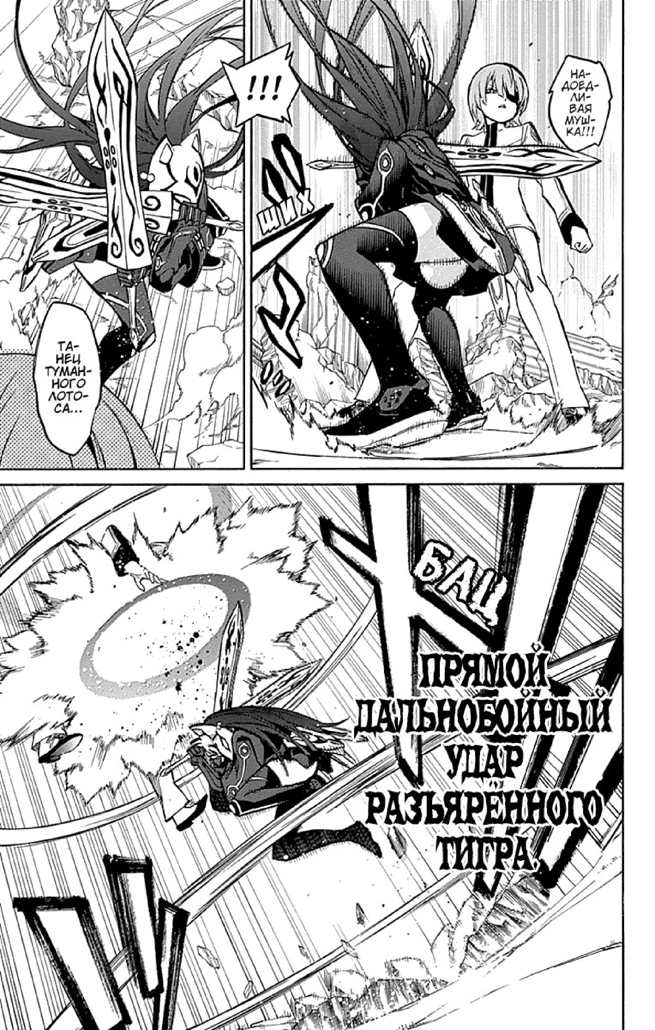 Read Две звезды оммёдзи Manga Online