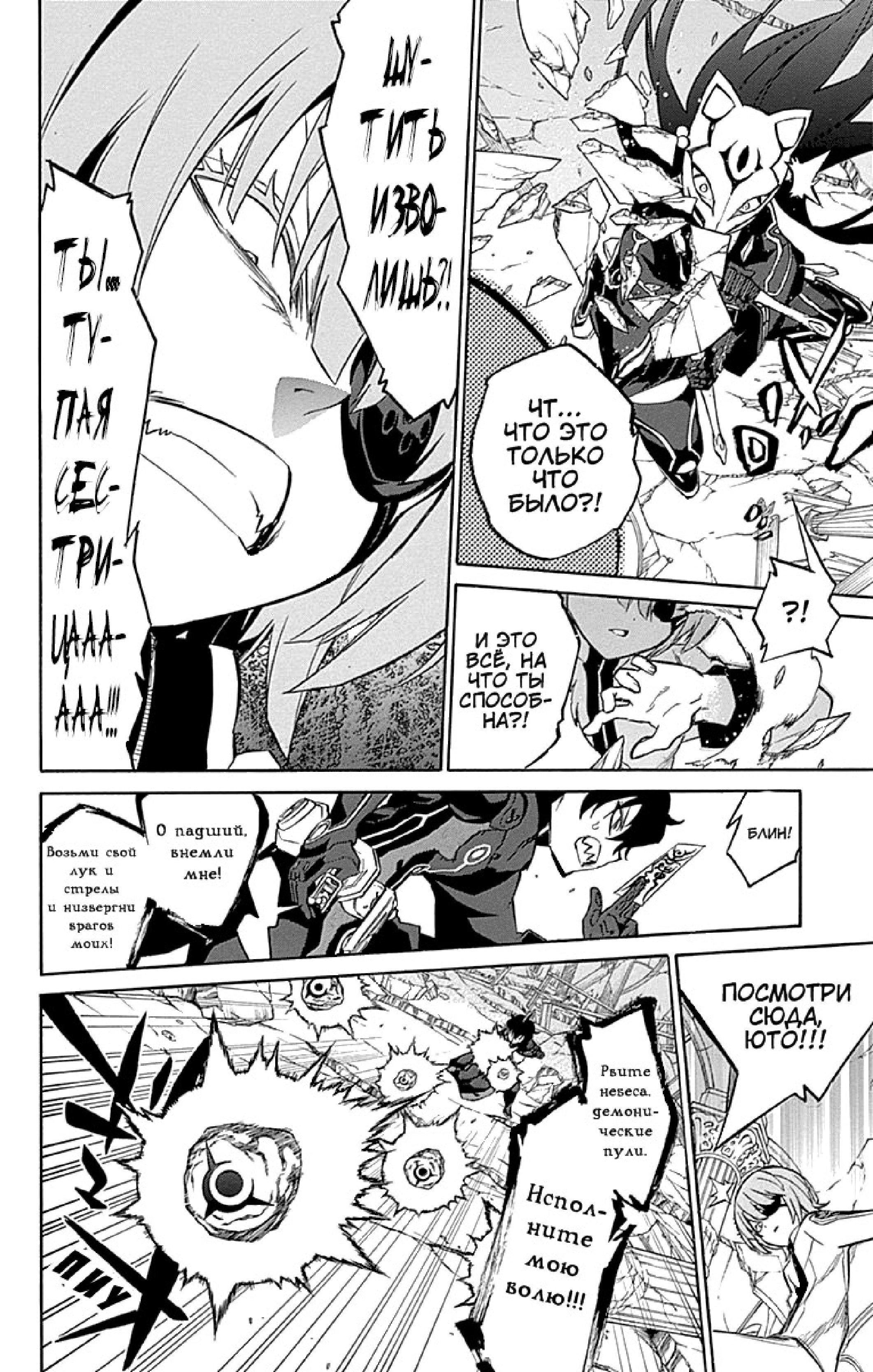 Read Две звезды оммёдзи Manga Online