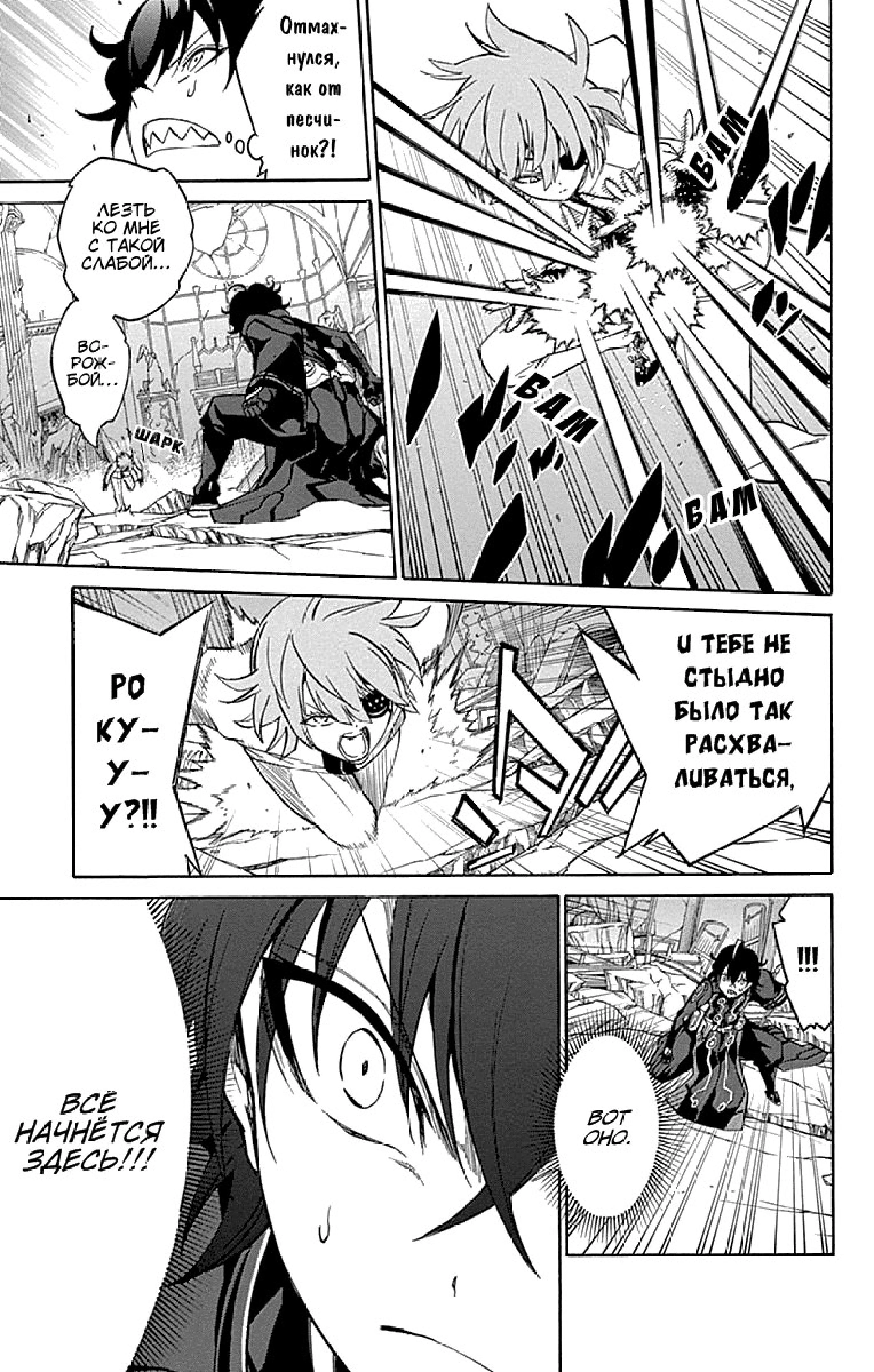 Read Две звезды оммёдзи Manga Online