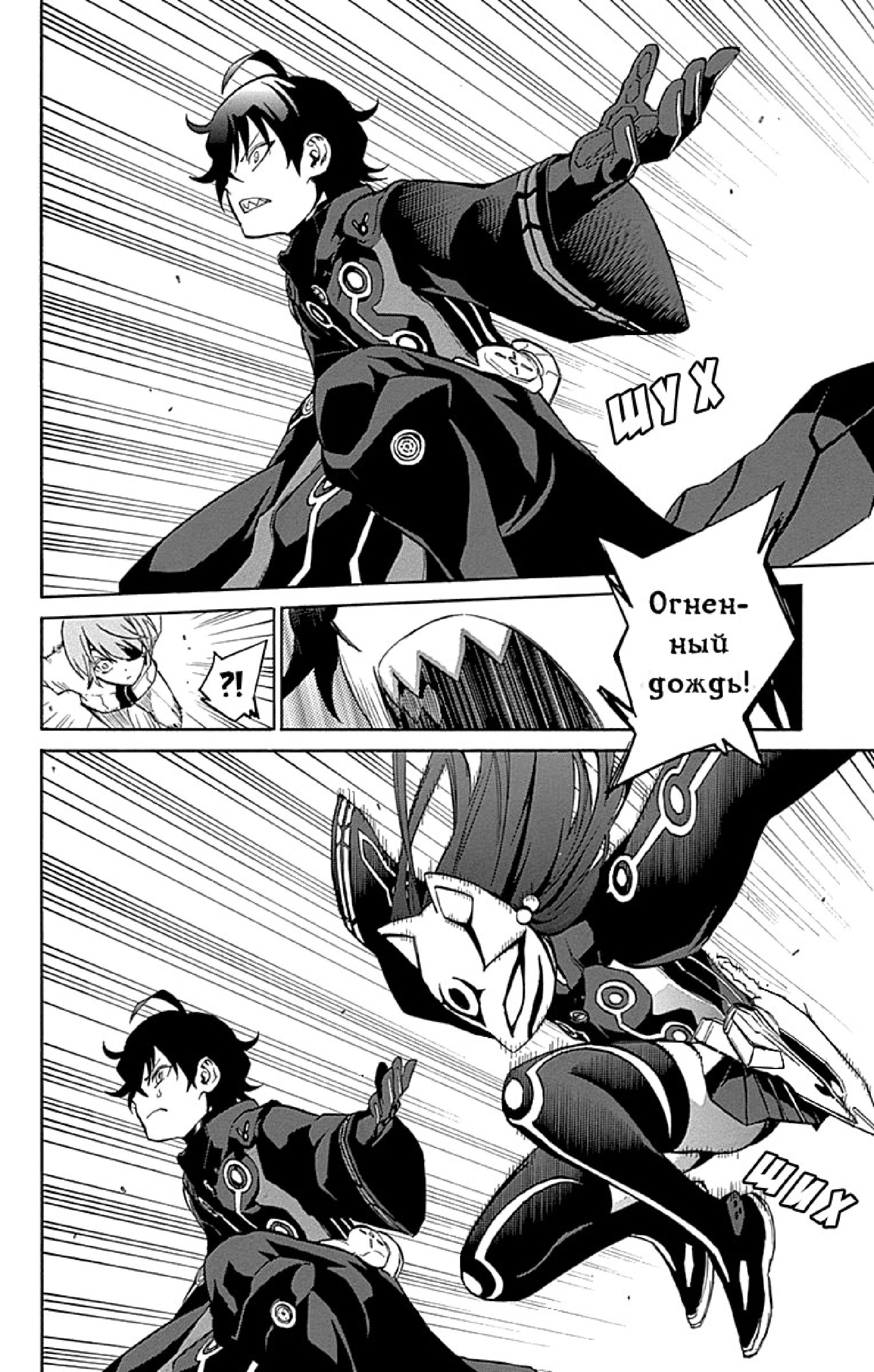 Read Две звезды оммёдзи Manga Online