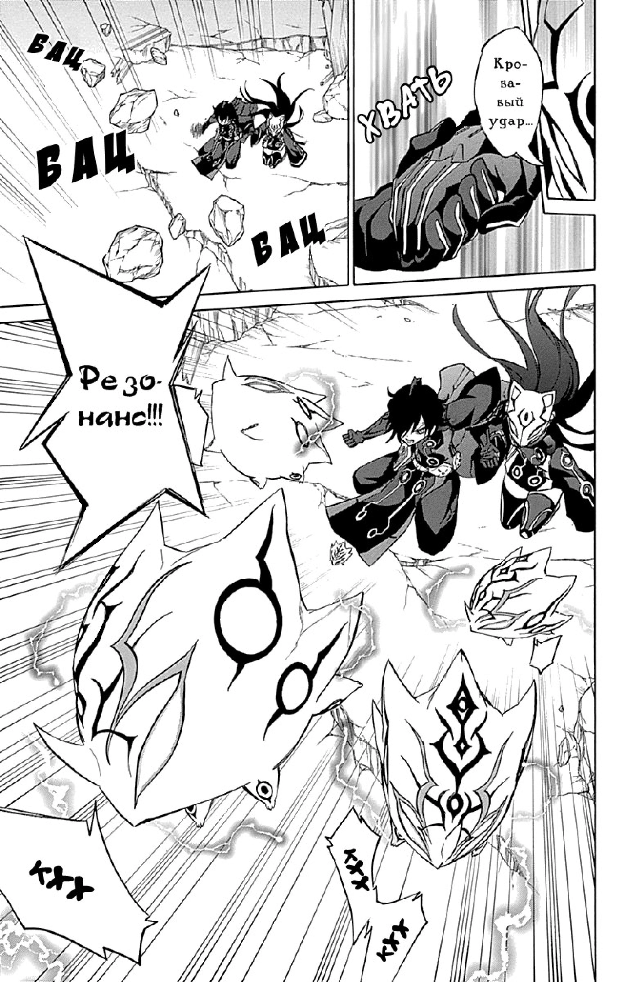 Read Две звезды оммёдзи Manga Online