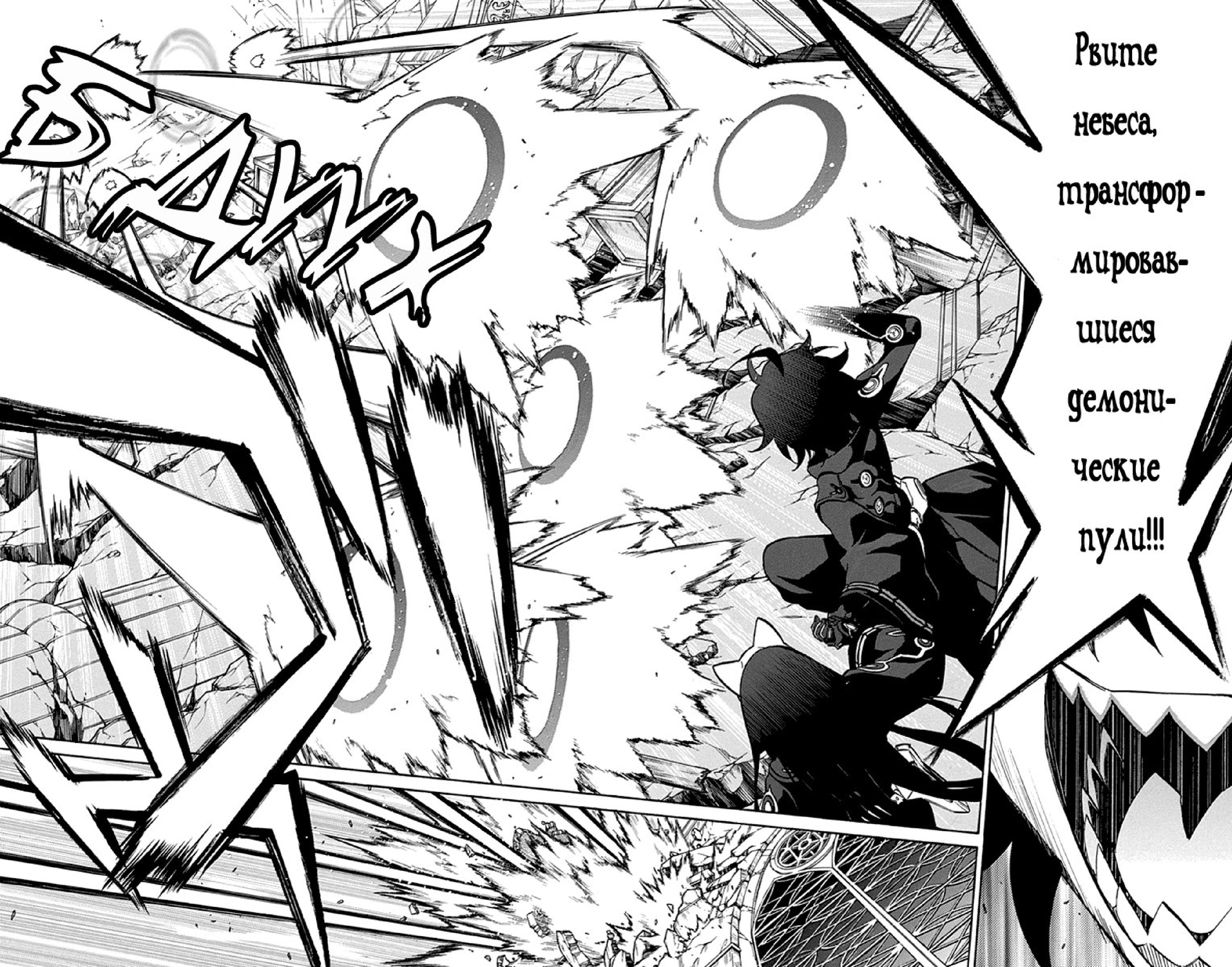 Read Две звезды оммёдзи Manga Online