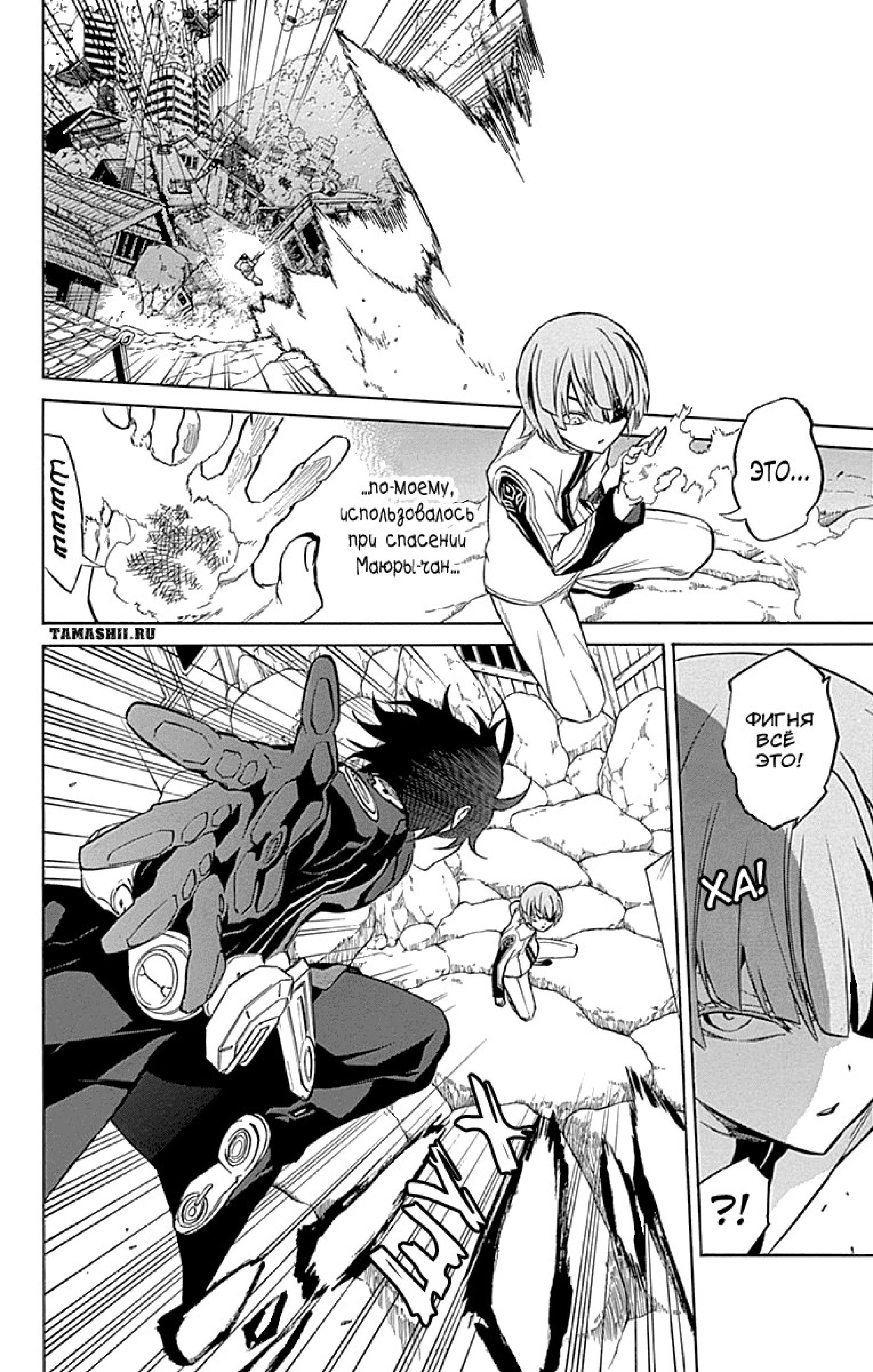 Read Две звезды оммёдзи Manga Online